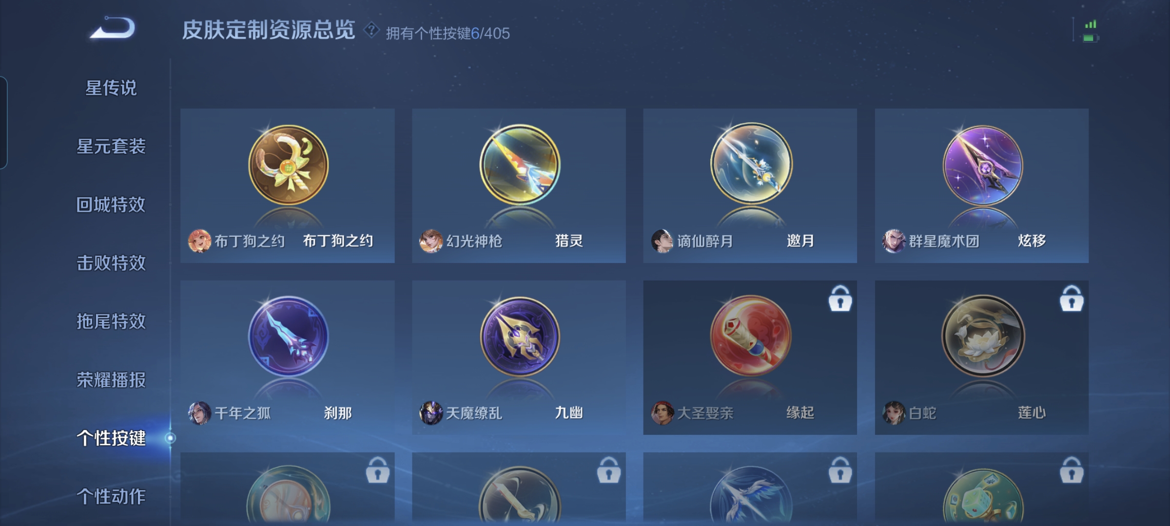 WZLX4333889王者荣耀账号详情图23