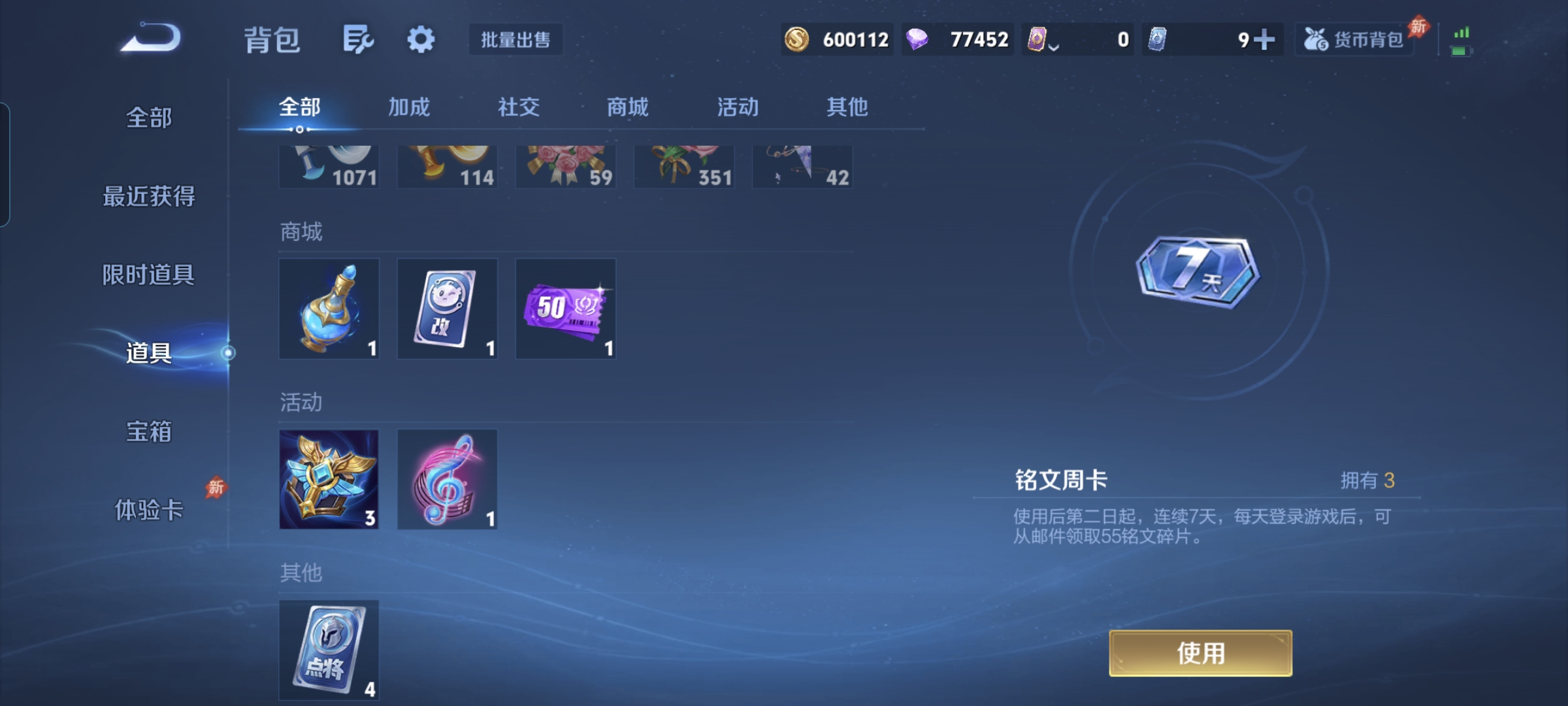 WZLX4333889王者荣耀账号详情图27