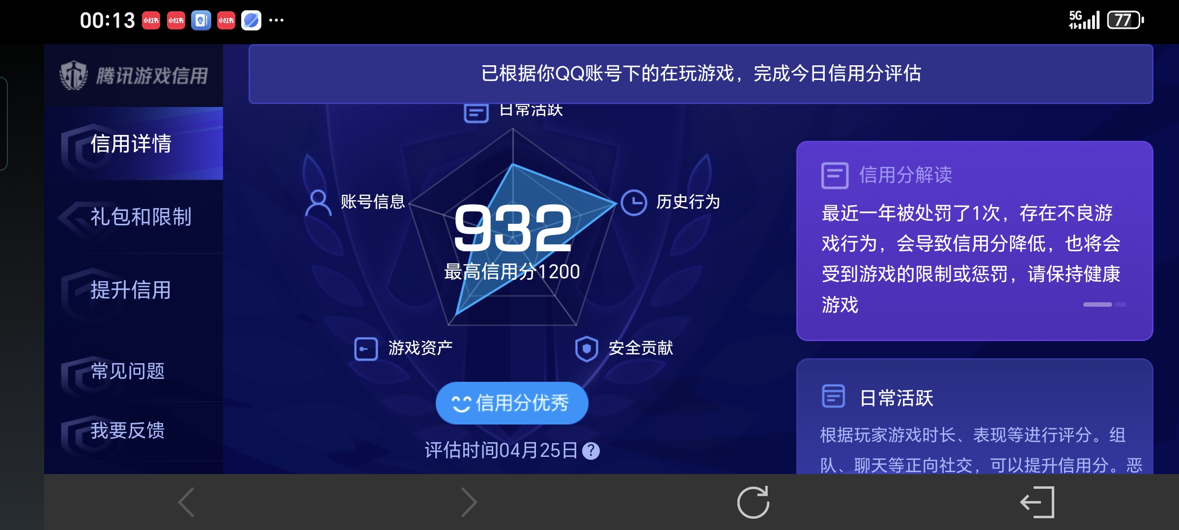 WZLX4333889王者荣耀账号详情图29
