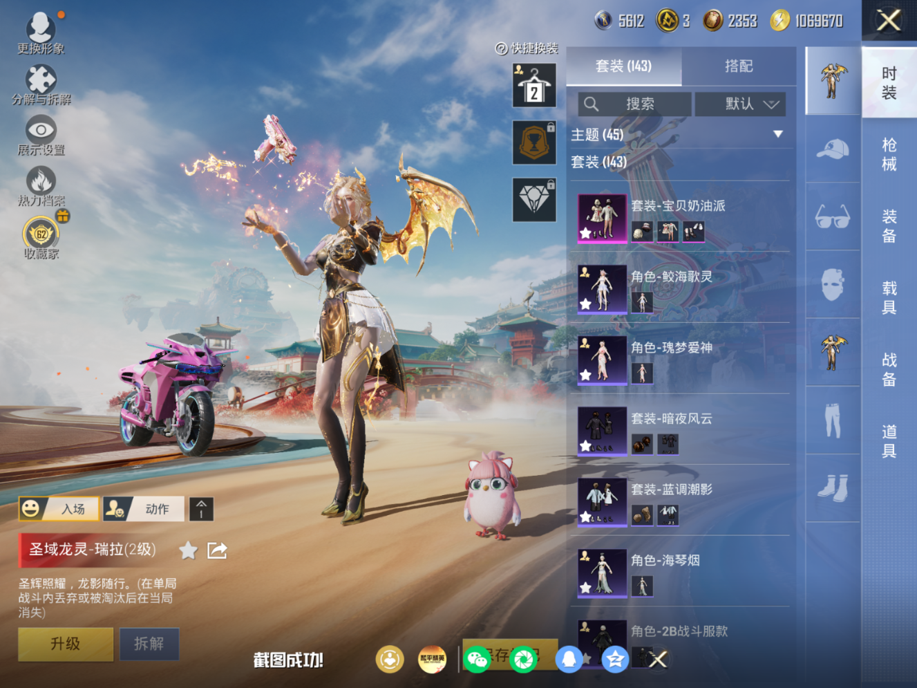 HPQM4192431和平精英账号详情图7