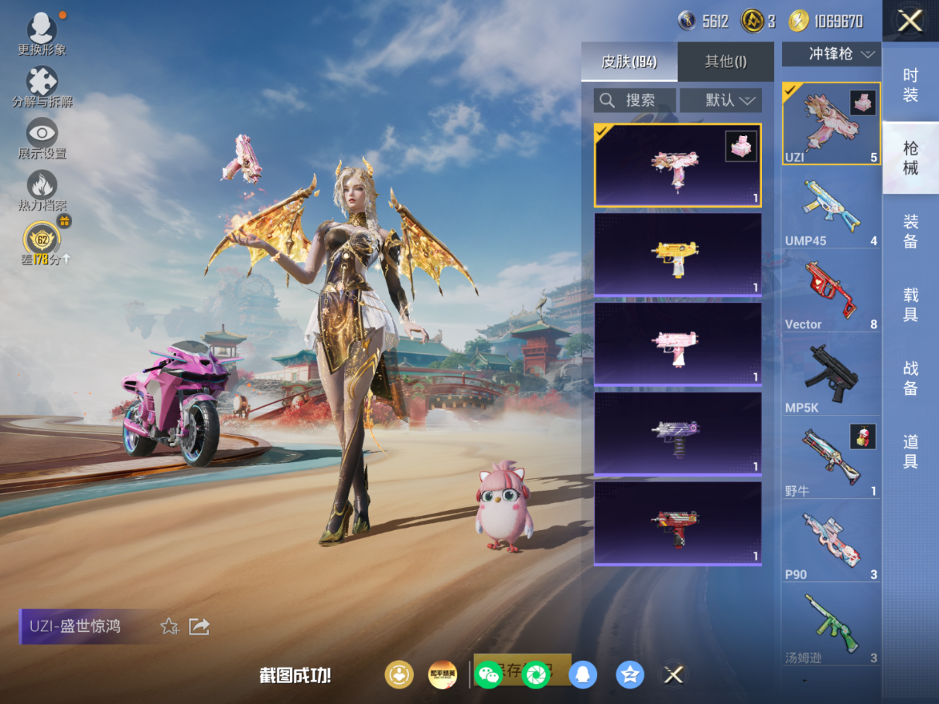 HPQM4192431和平精英账号详情图10