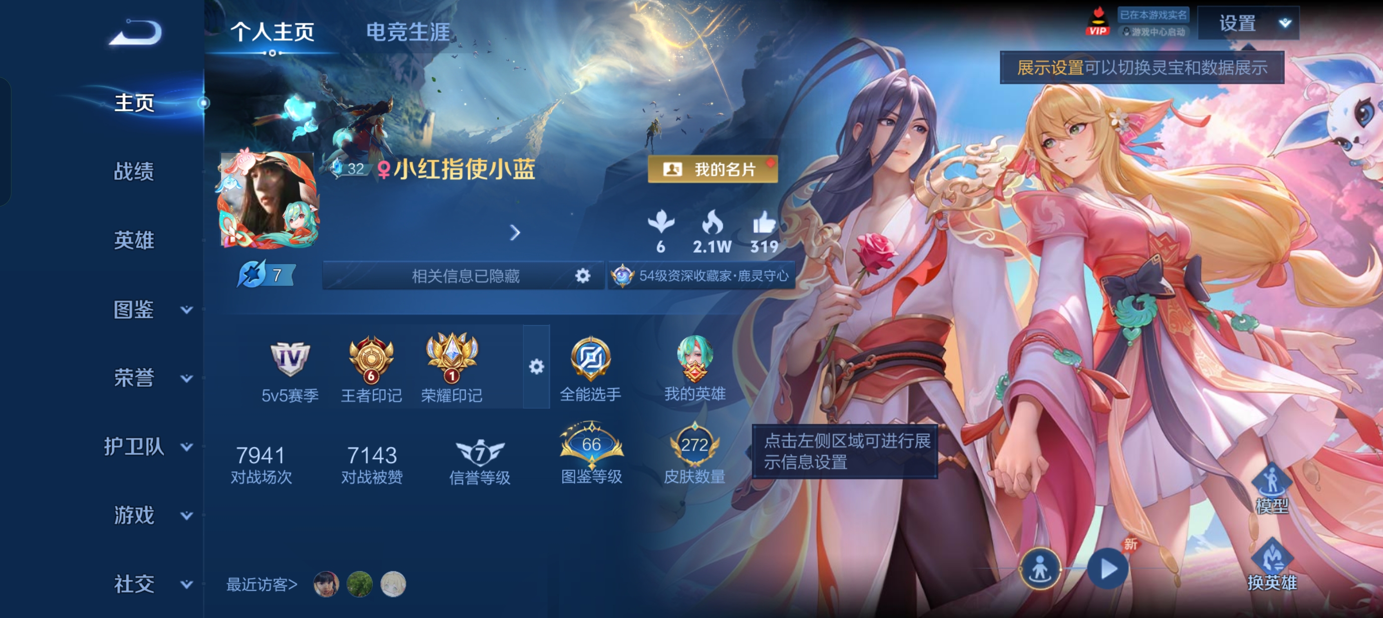 WZLX4333923王者荣耀账号详情图2
