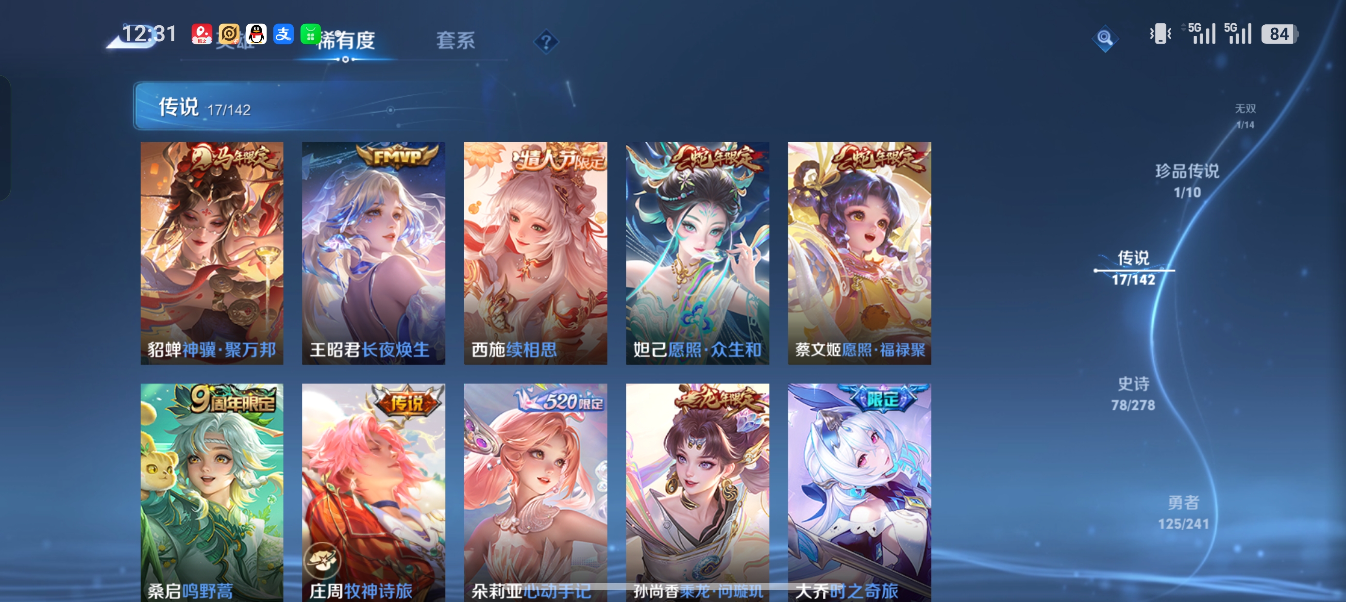 WZLX4333923王者荣耀账号详情图8