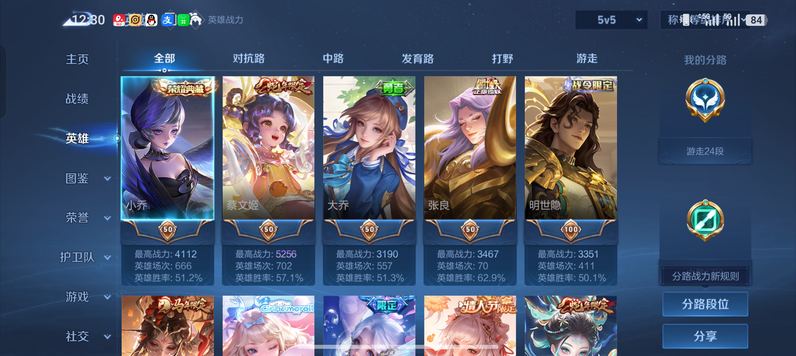 WZLX4333923王者荣耀账号详情图3