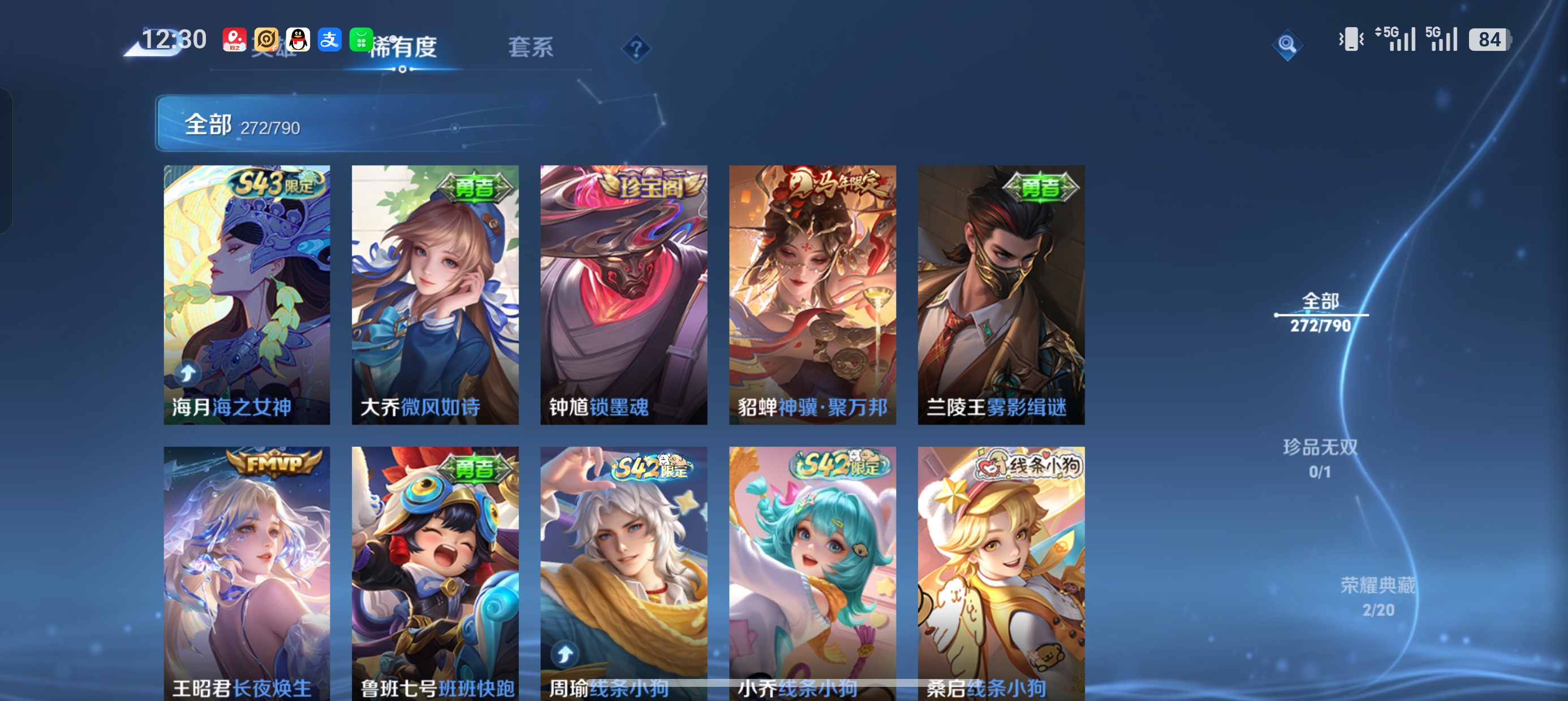 WZLX4333923王者荣耀账号详情图4