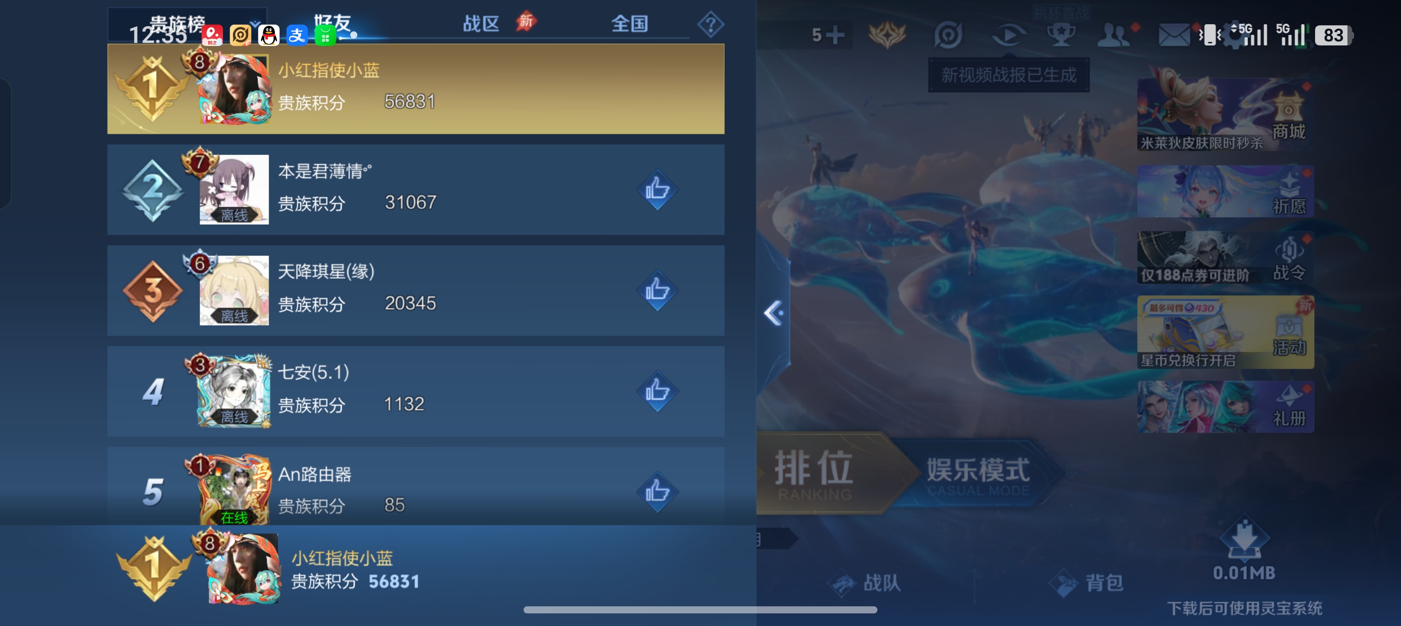 WZLX4333923王者荣耀账号详情图14