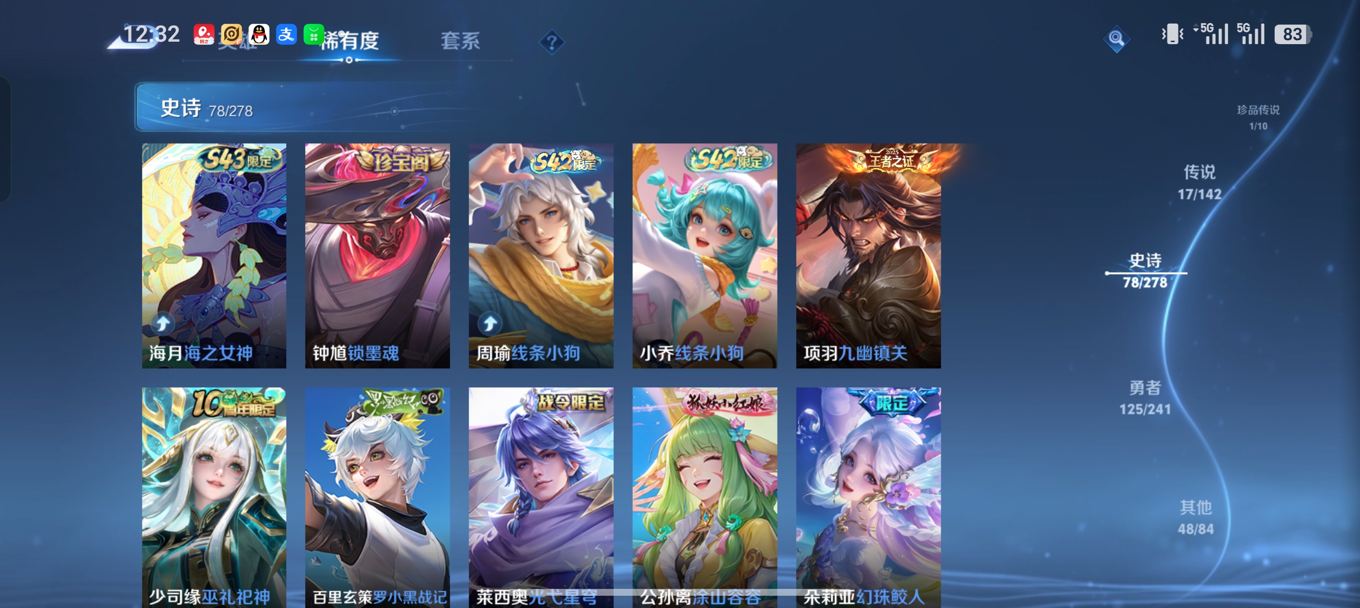 WZLX4333923王者荣耀账号详情图10