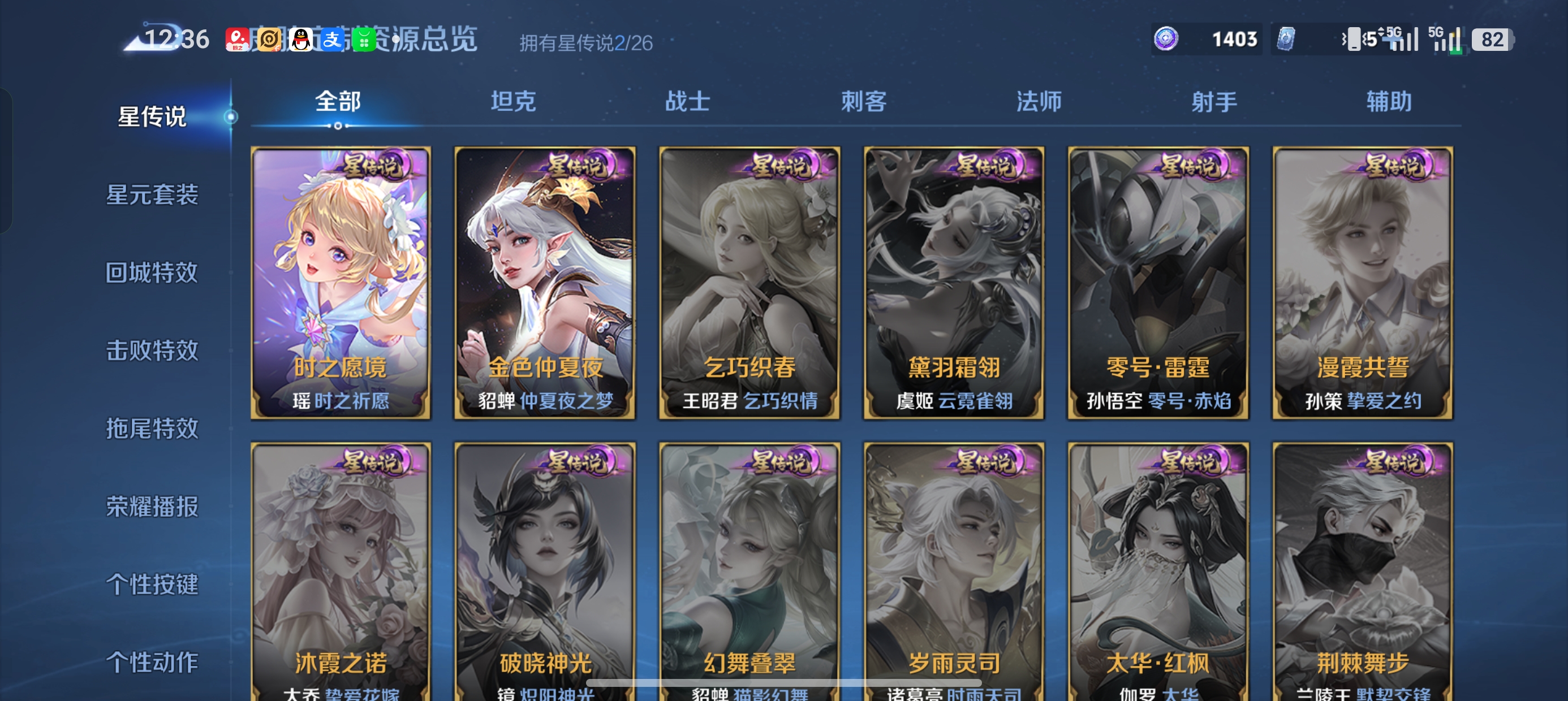 WZLX4333923王者荣耀账号详情图15