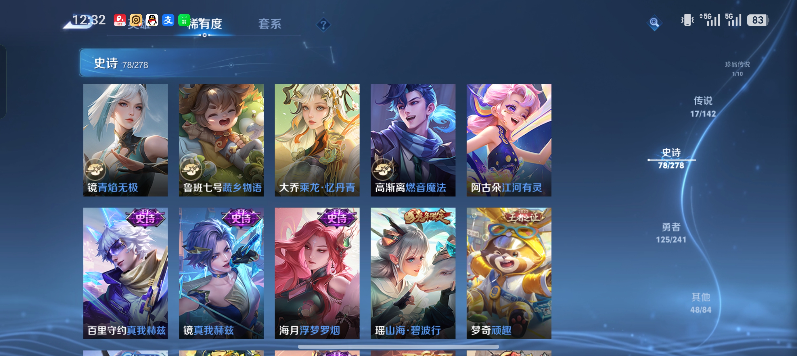 WZLX4333923王者荣耀账号详情图12