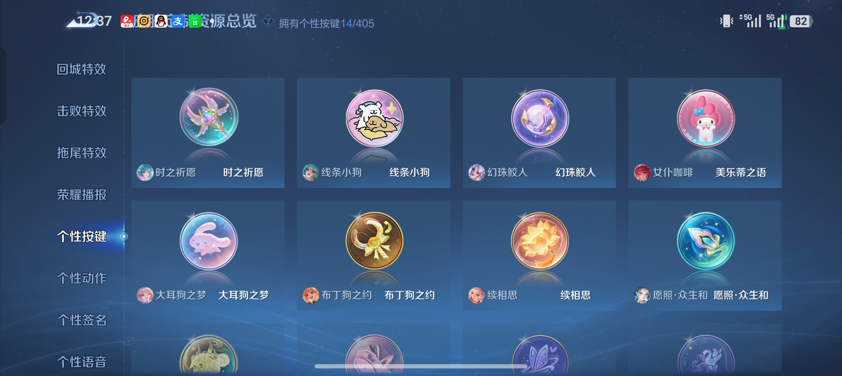 WZLX4333923王者荣耀账号详情图16