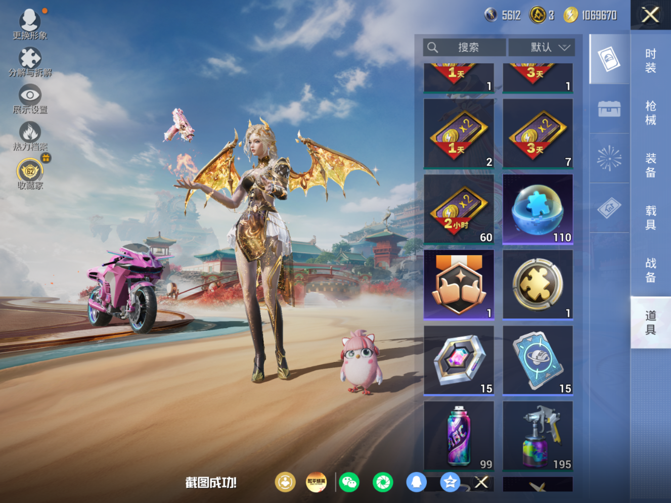 HPQM4192431和平精英账号详情图15