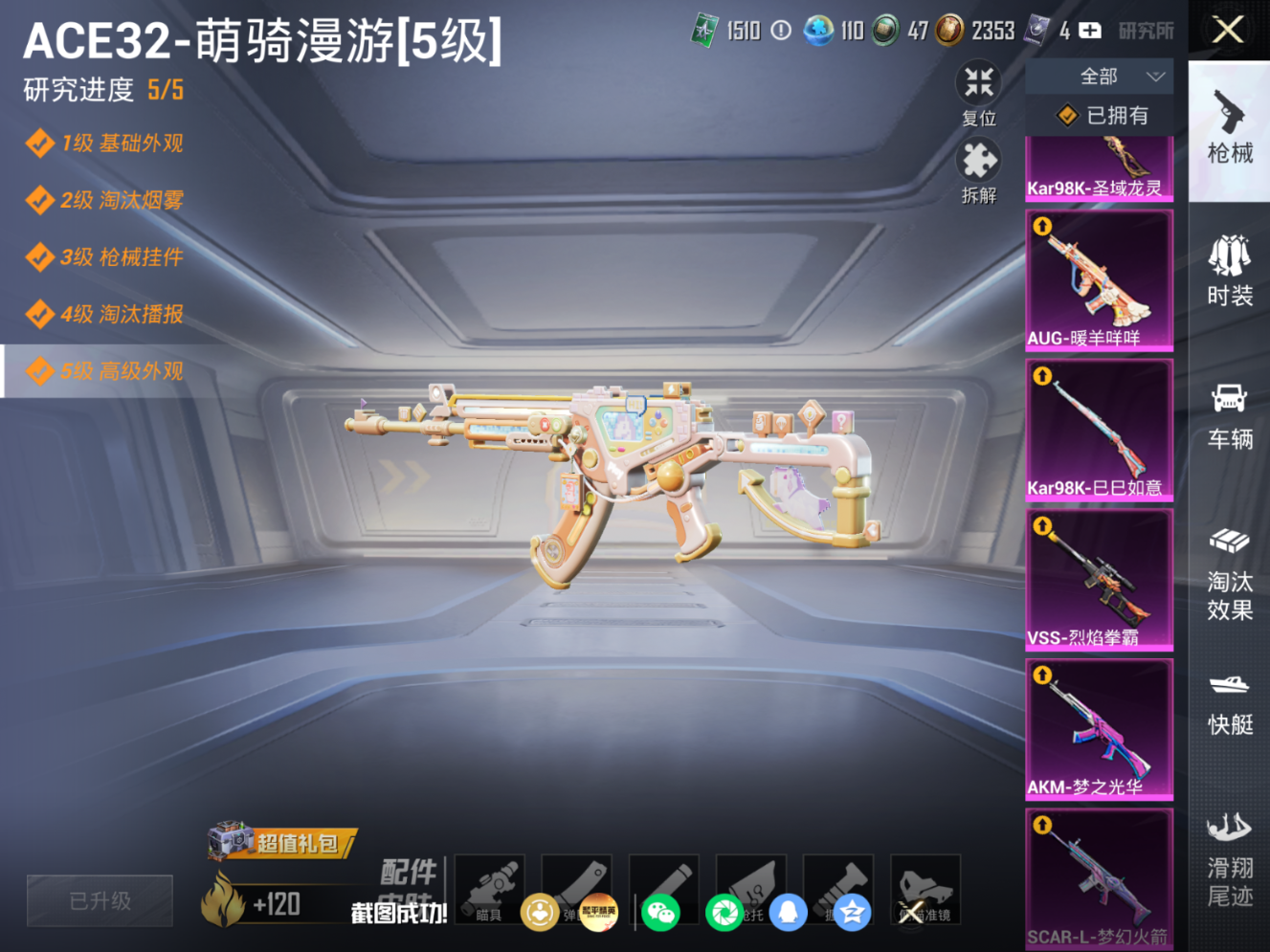 HPQM4192431和平精英账号详情图17