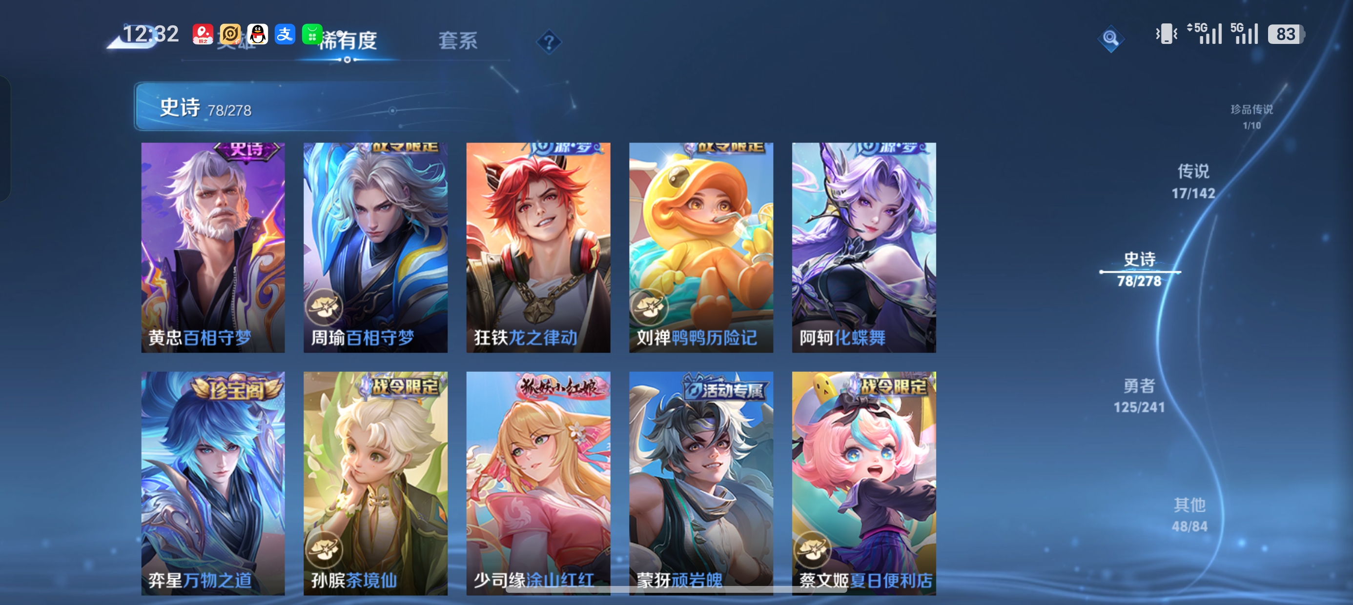 WZLX4333923王者荣耀账号详情图11