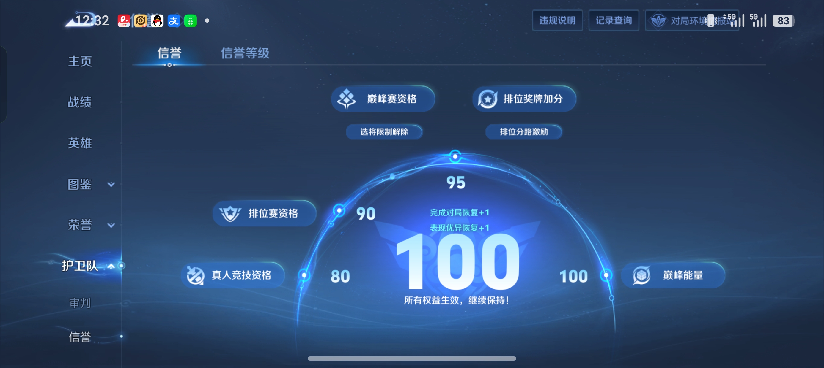 WZLX4333923王者荣耀账号详情图13