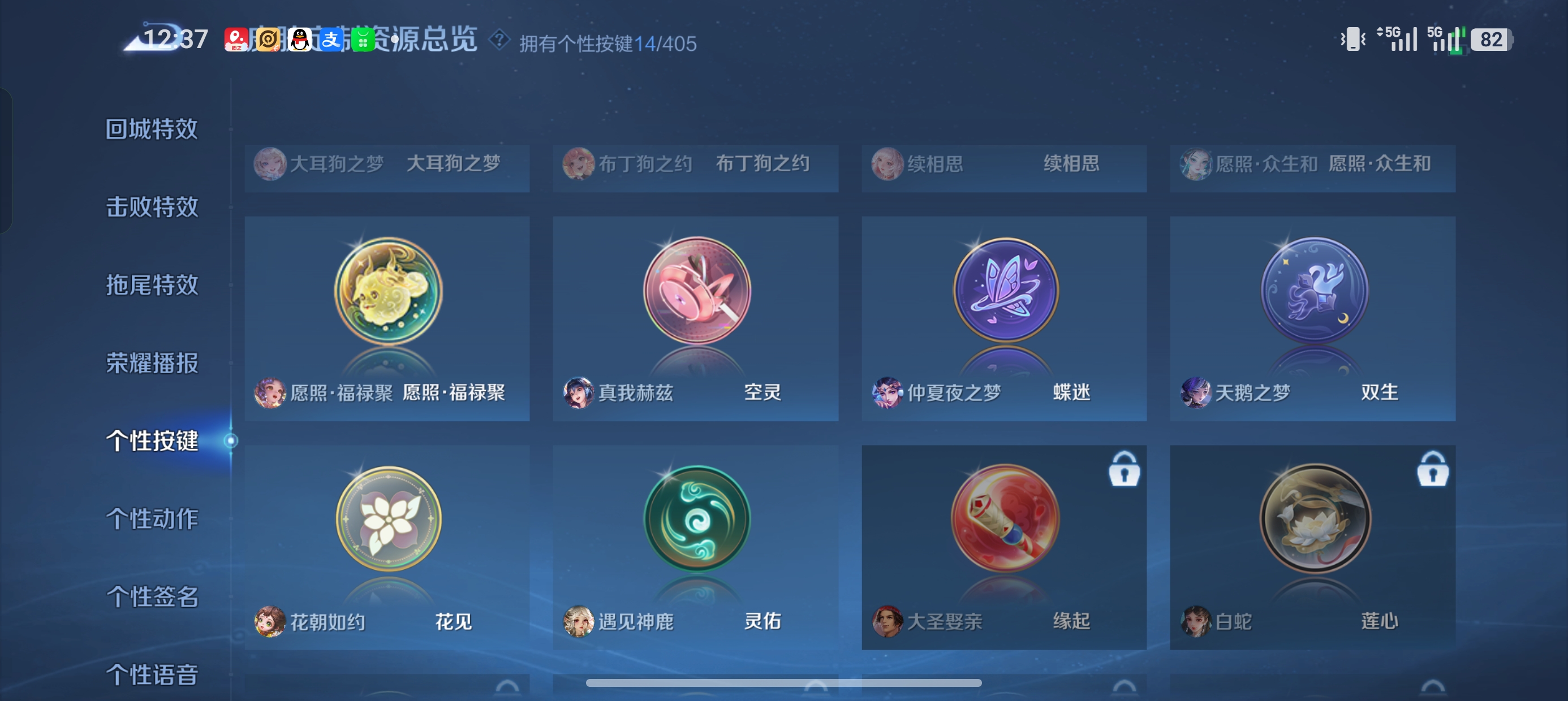 WZLX4333923王者荣耀账号详情图17