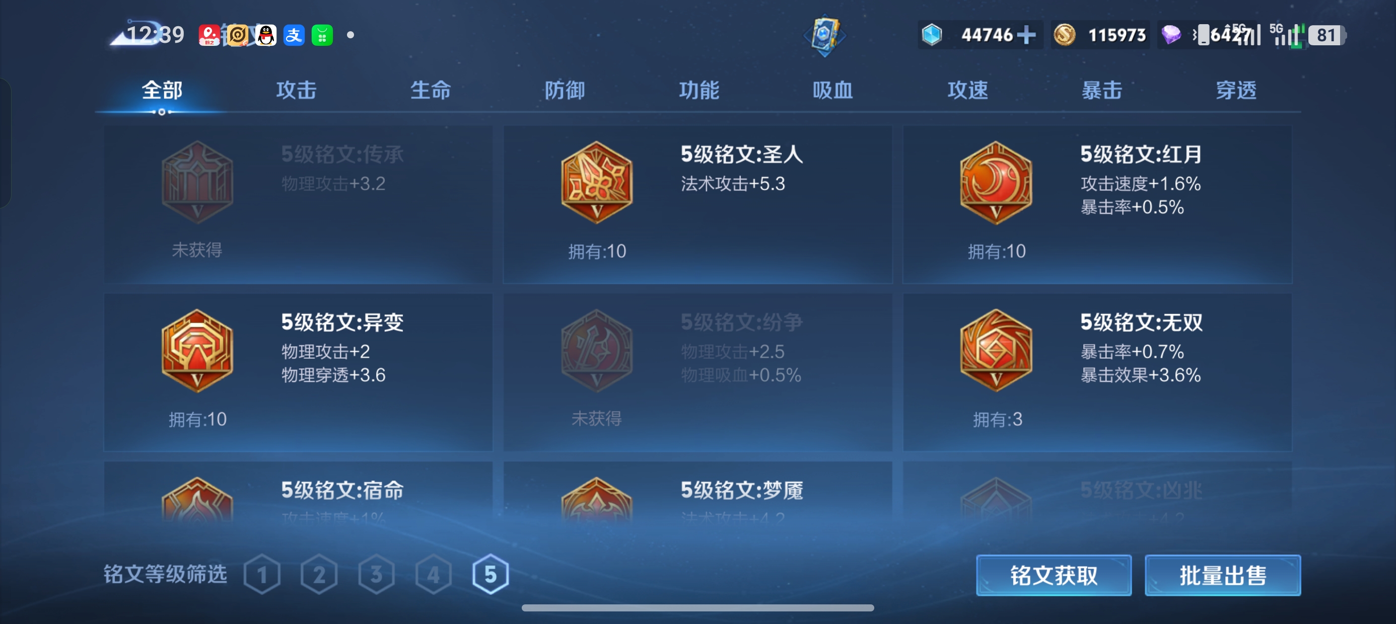WZLX4333923王者荣耀账号详情图20