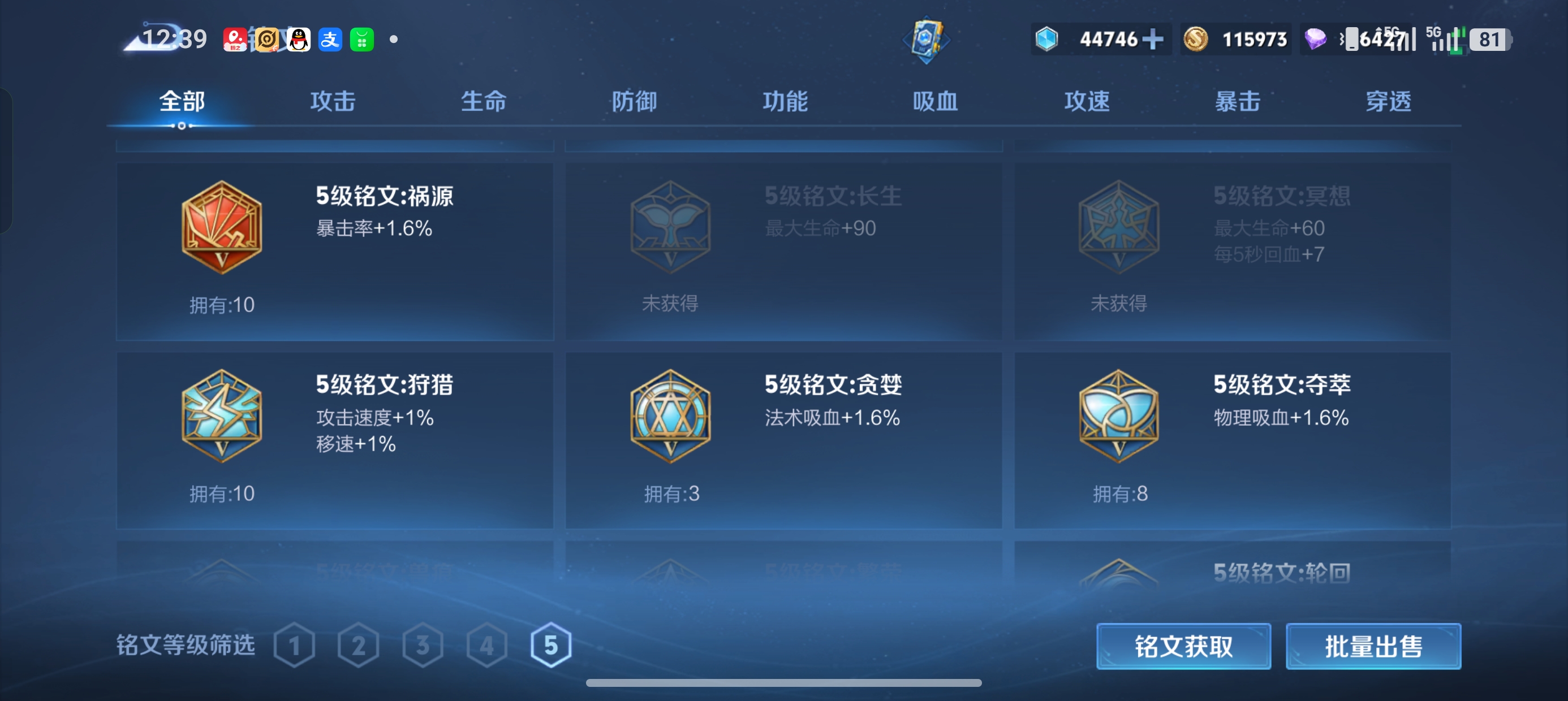WZLX4333923王者荣耀账号详情图21
