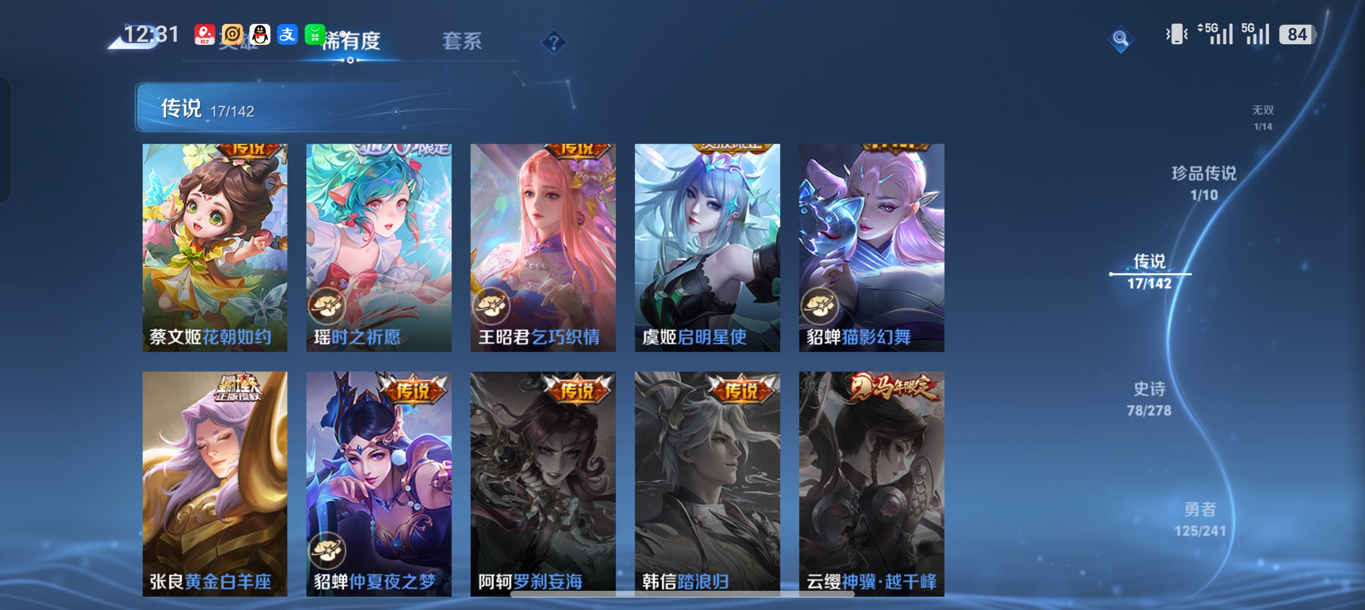 WZLX4333923王者荣耀账号详情图9