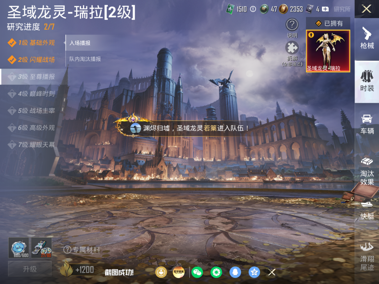 HPQM4192431和平精英账号详情图18