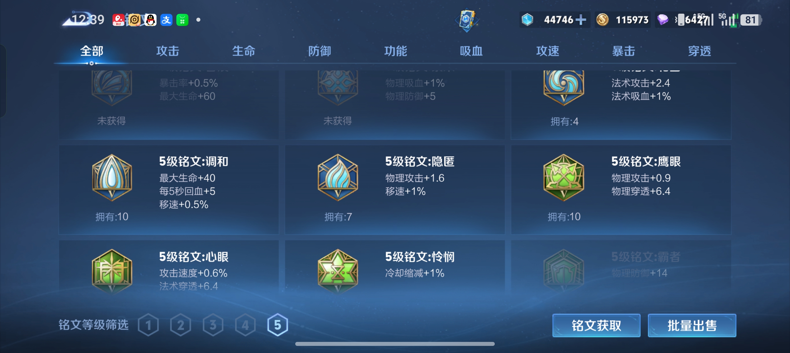 WZLX4333923王者荣耀账号详情图22