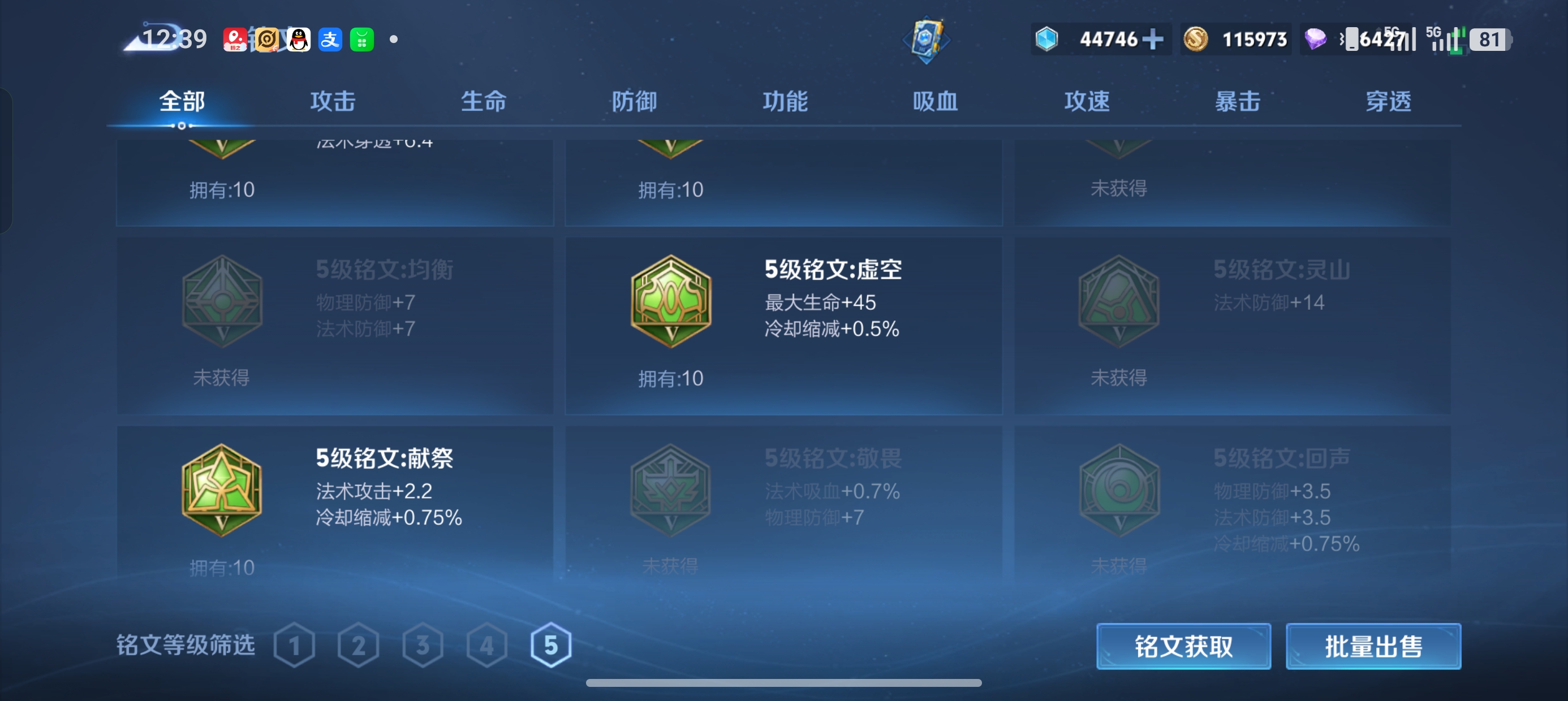 WZLX4333923王者荣耀账号详情图23
