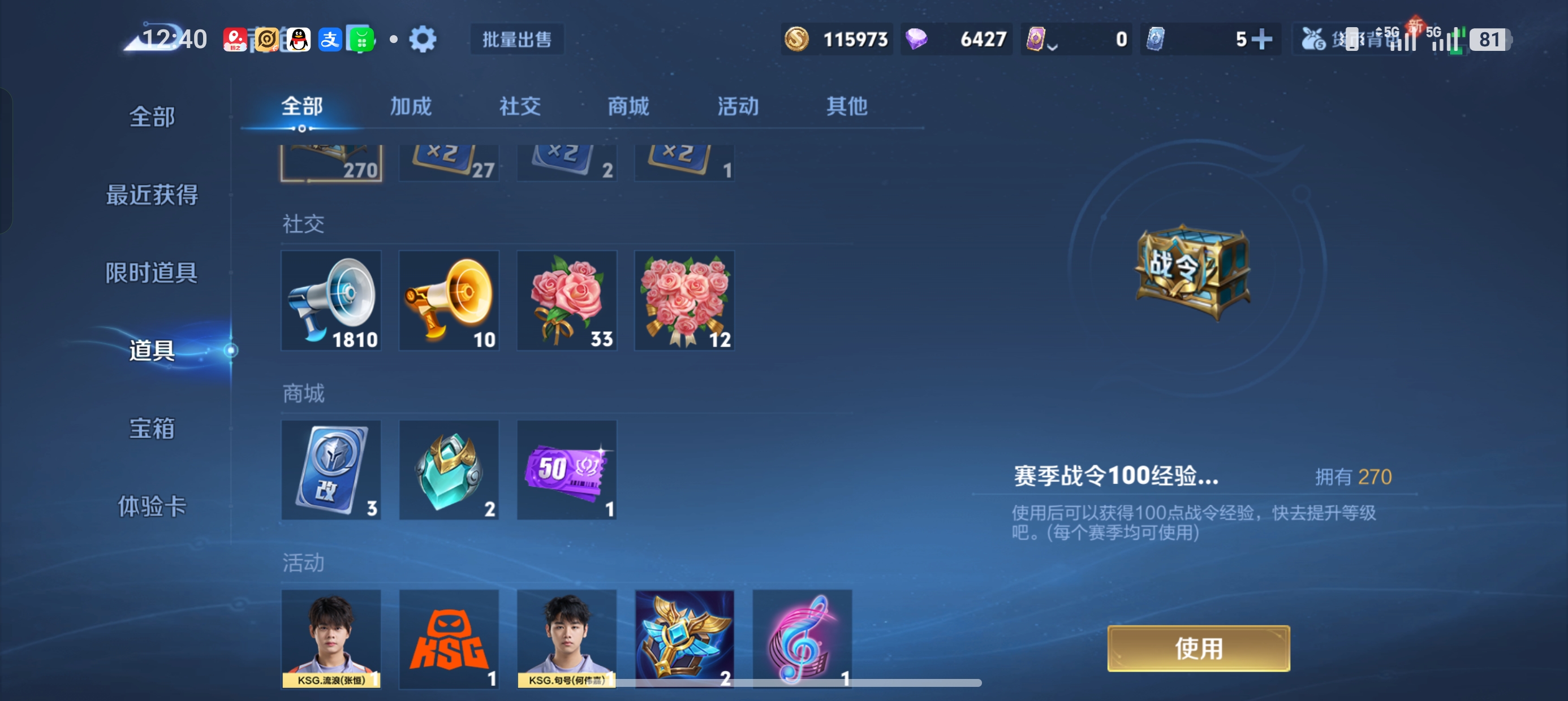 WZLX4333923王者荣耀账号详情图24