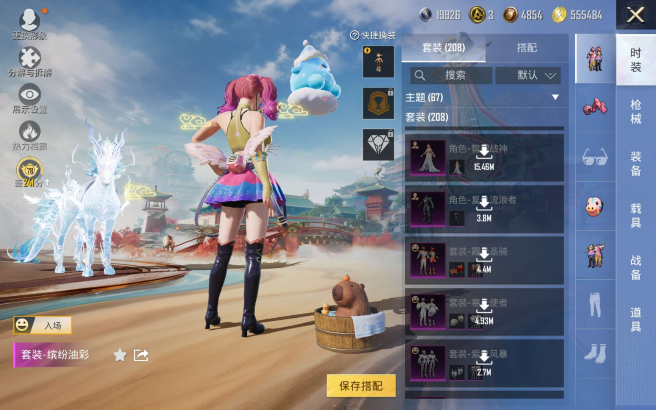 HPQM4192436和平精英账号详情图9