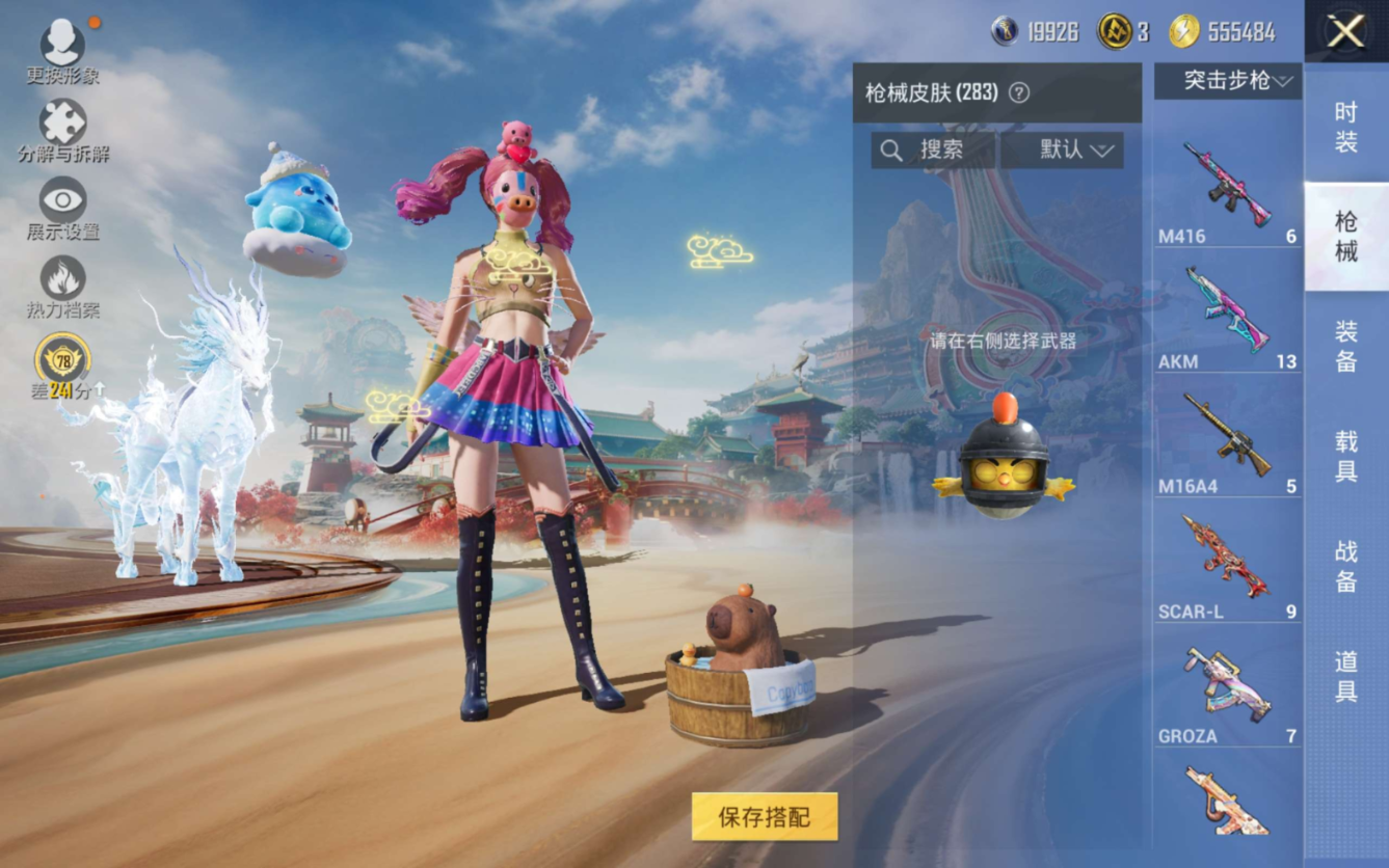 HPQM4192436和平精英账号详情图13