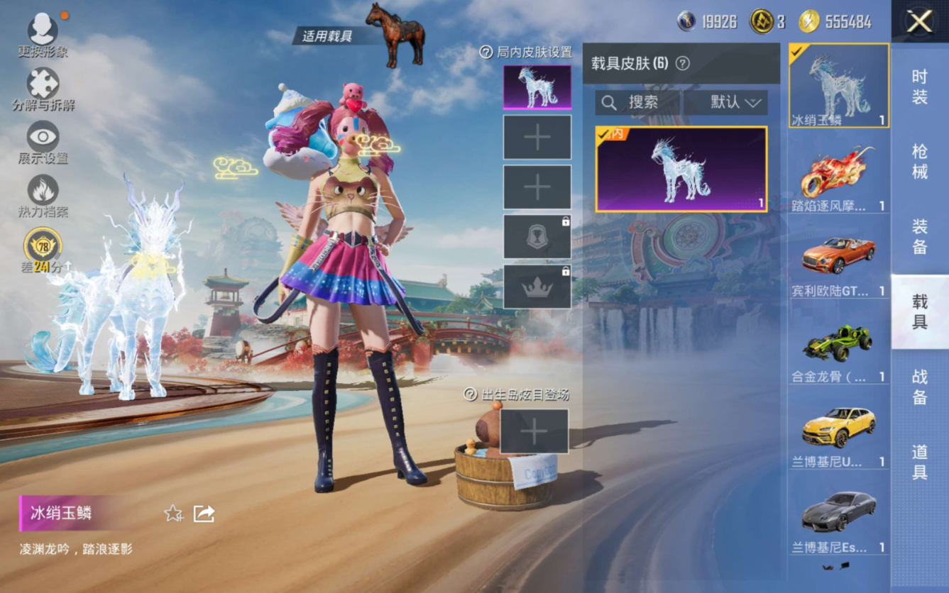 HPQM4192436和平精英账号详情图15