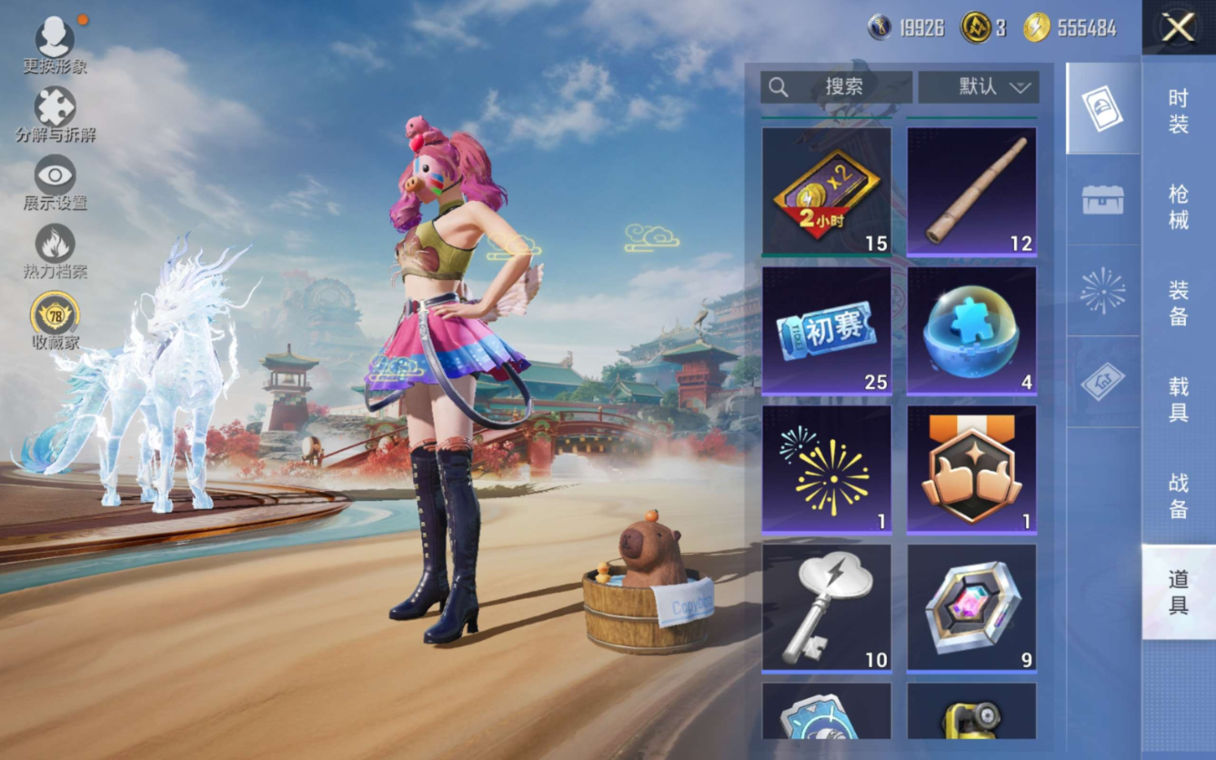 HPQM4192436和平精英账号详情图17