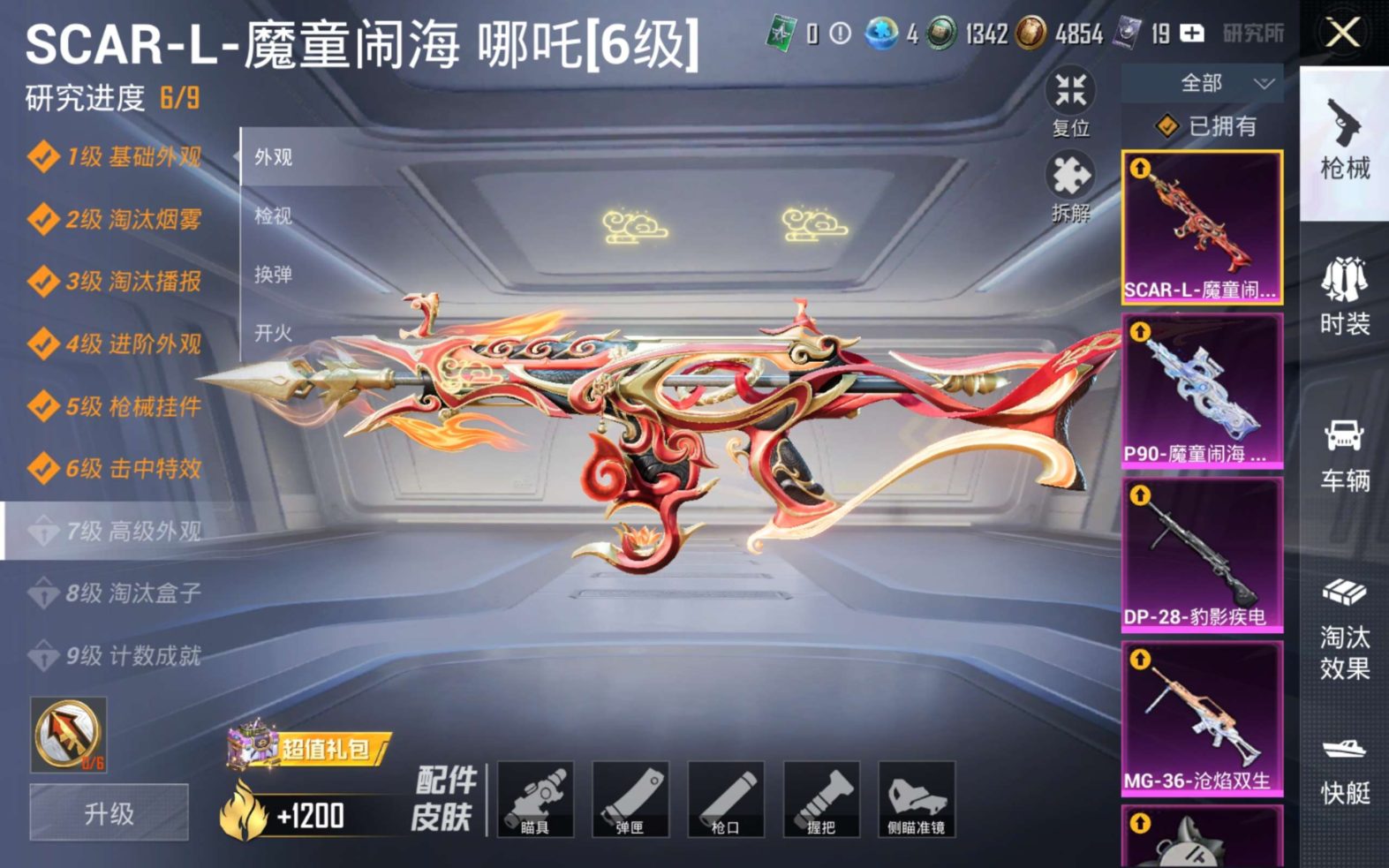 HPQM4192436和平精英账号详情图18