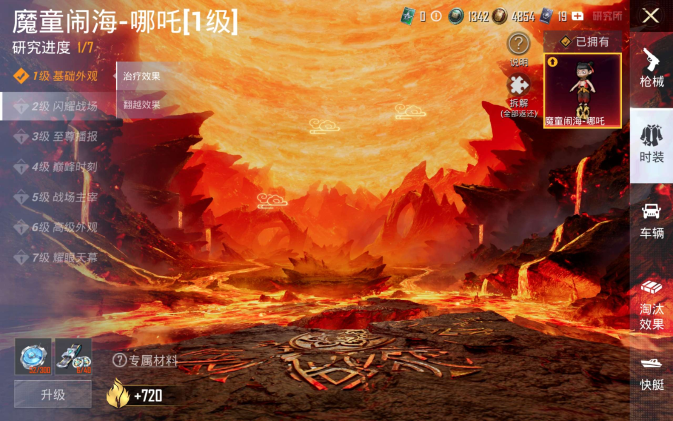 HPQM4192436和平精英账号详情图22