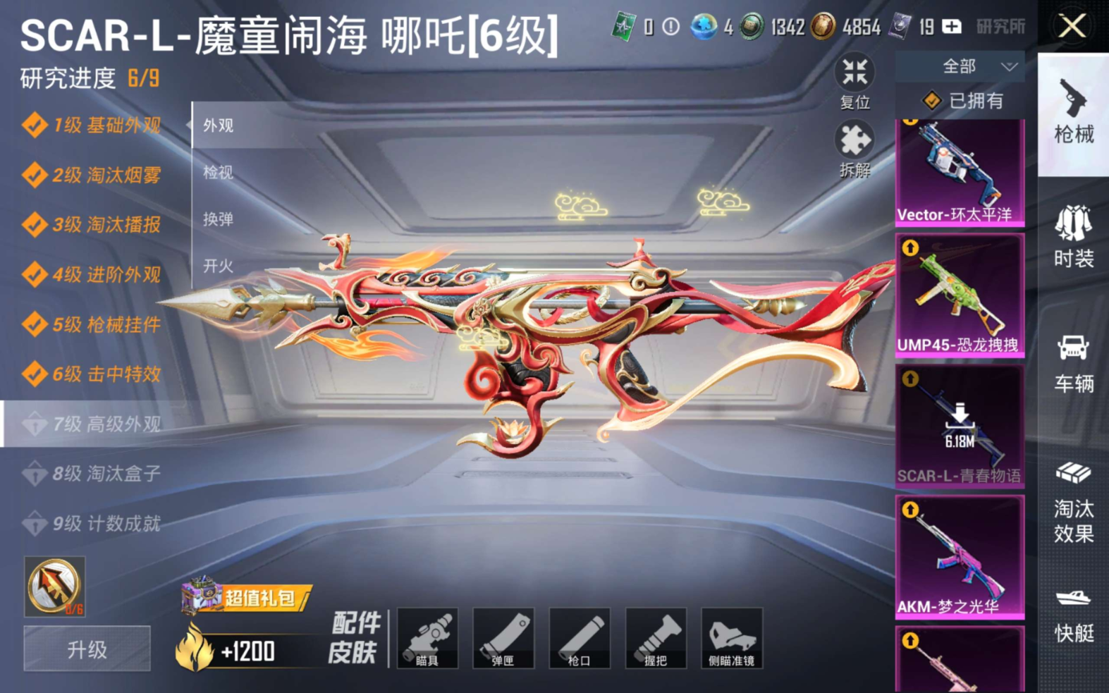 HPQM4192436和平精英账号详情图20