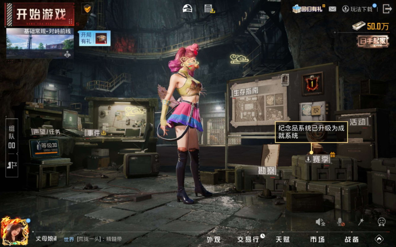 HPQM4192436和平精英账号详情图24