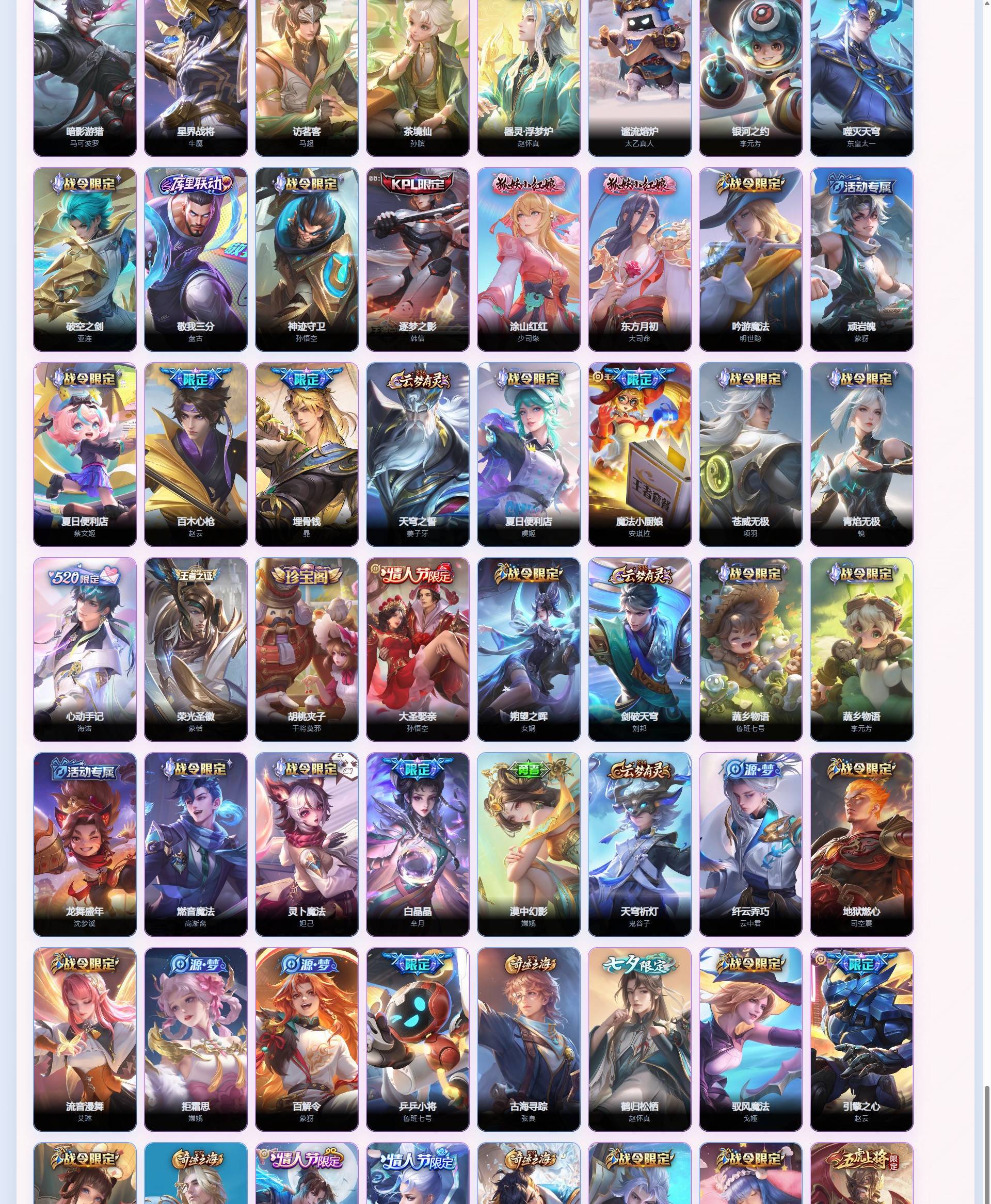 WZQM4333667王者荣耀账号详情图8