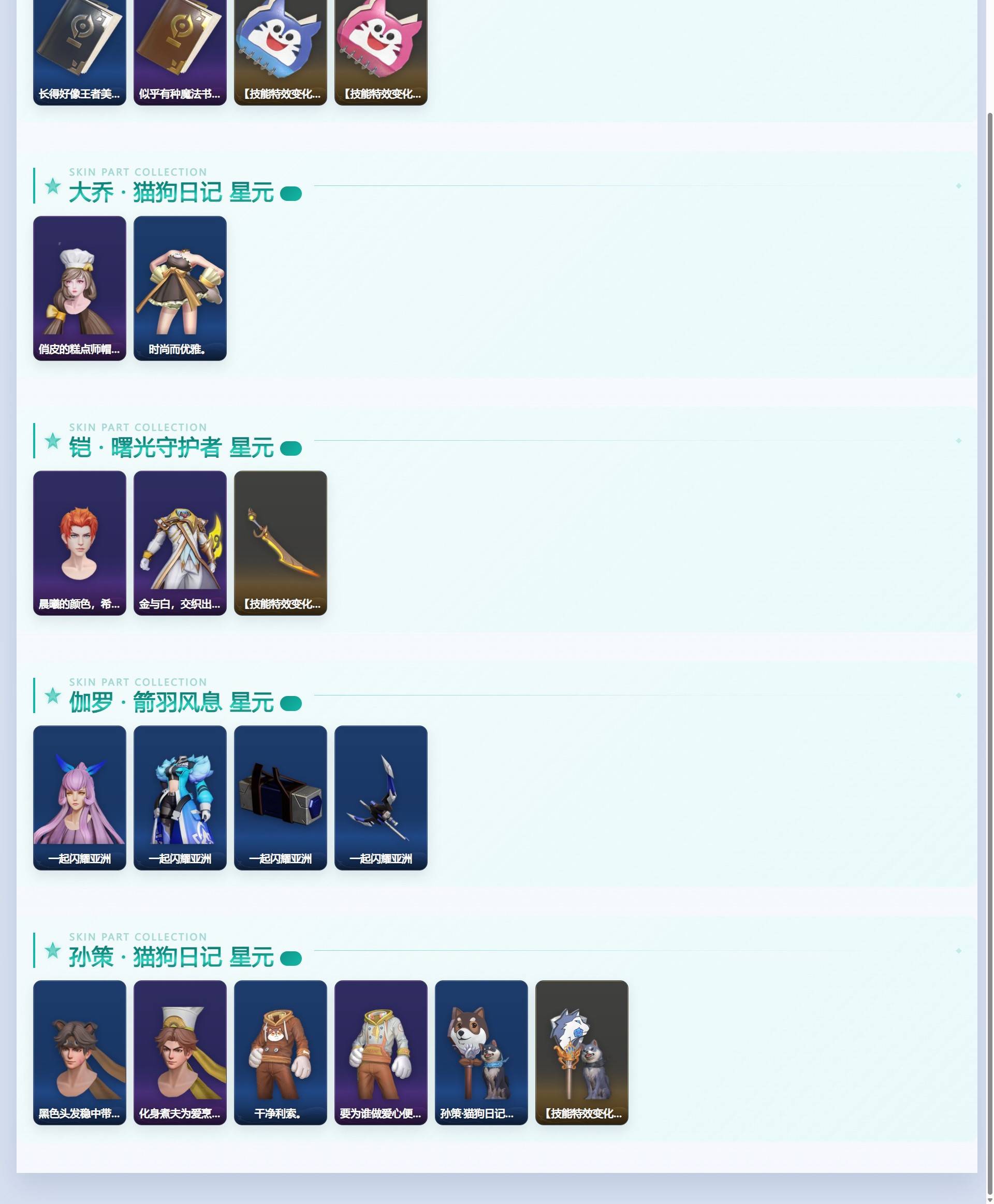 WZQM4333667王者荣耀账号详情图14