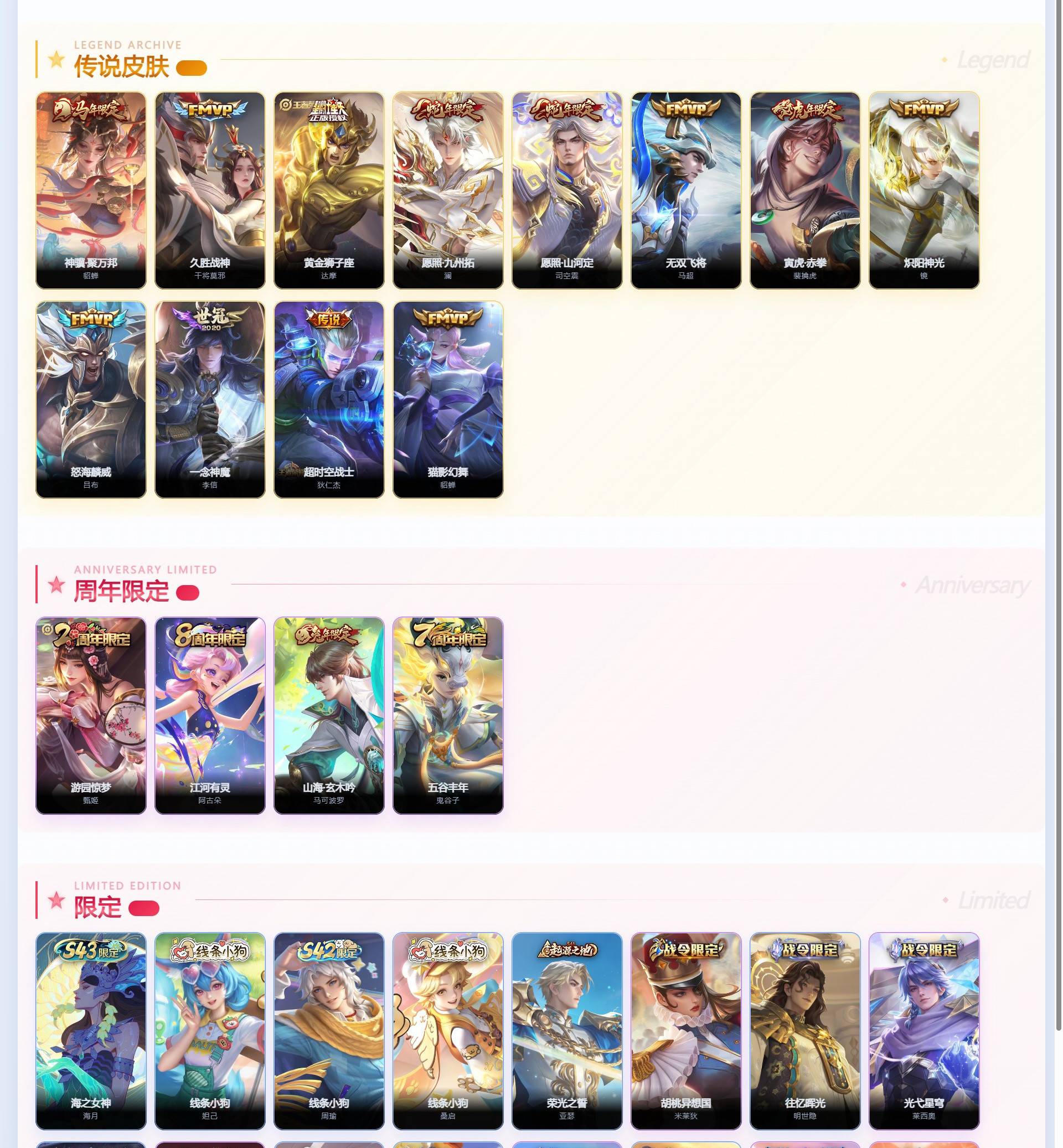 WZQM4333668王者荣耀账号详情图6