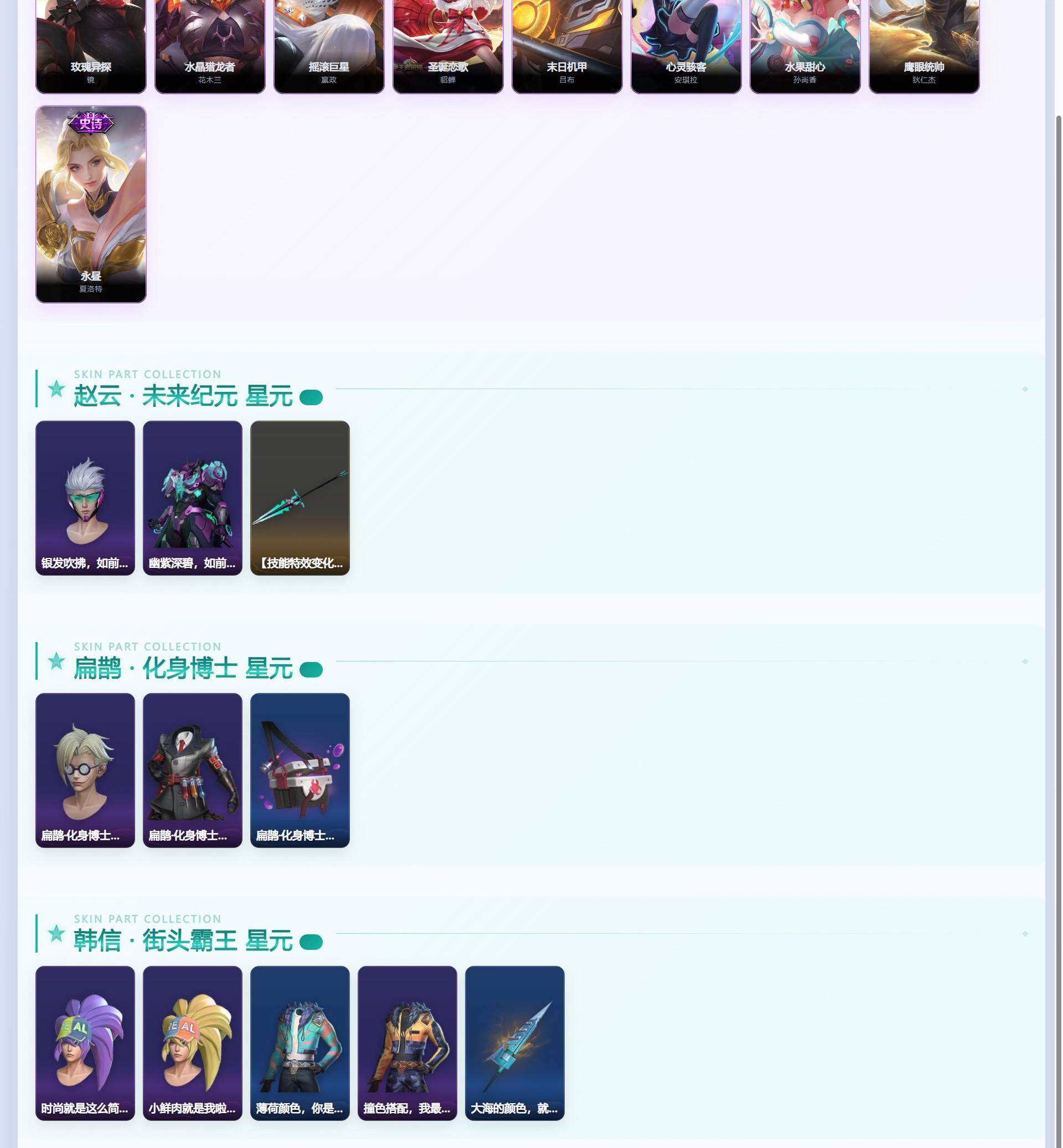 WZQM4333668王者荣耀账号详情图9