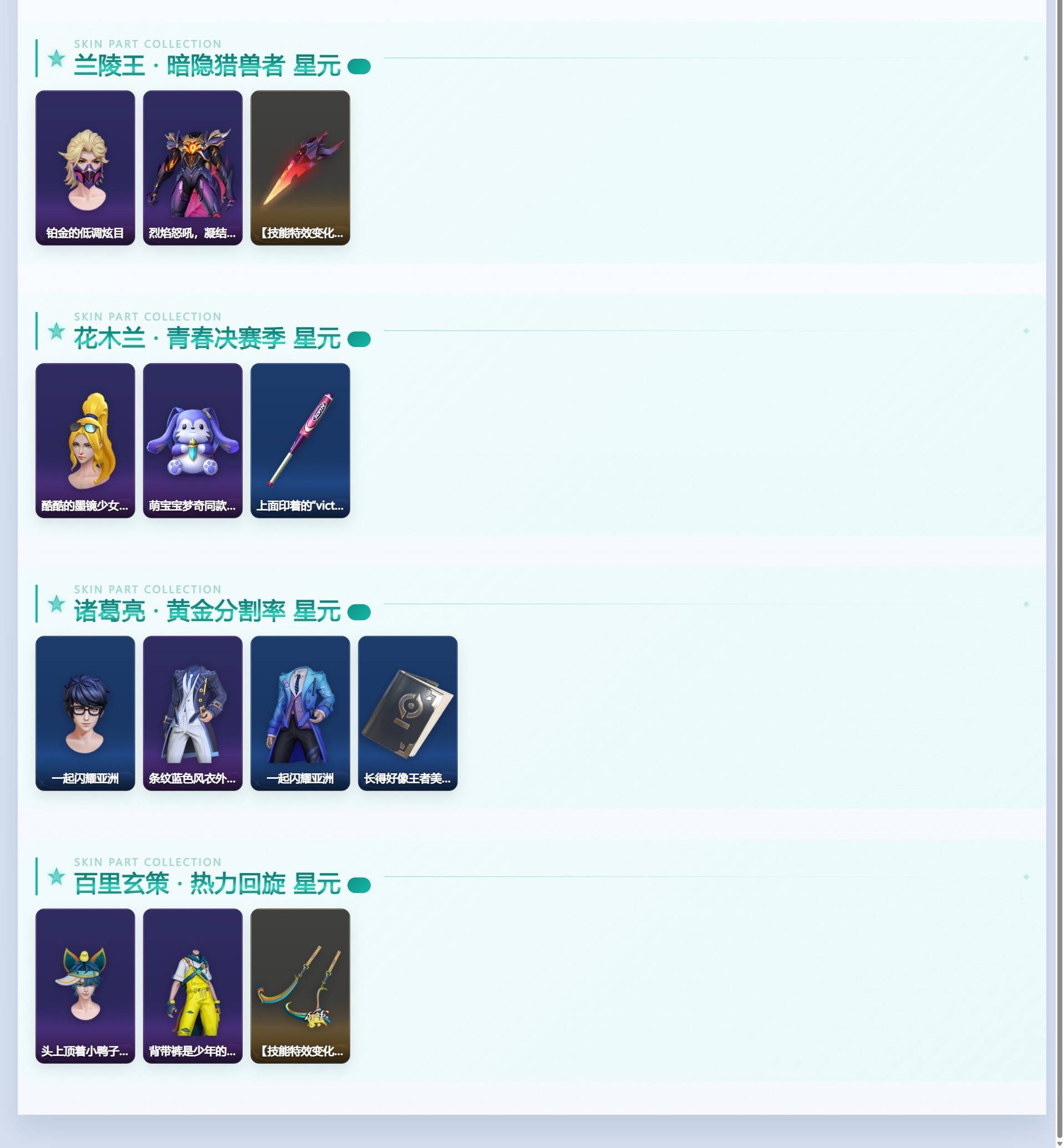 WZQM4333668王者荣耀账号详情图10