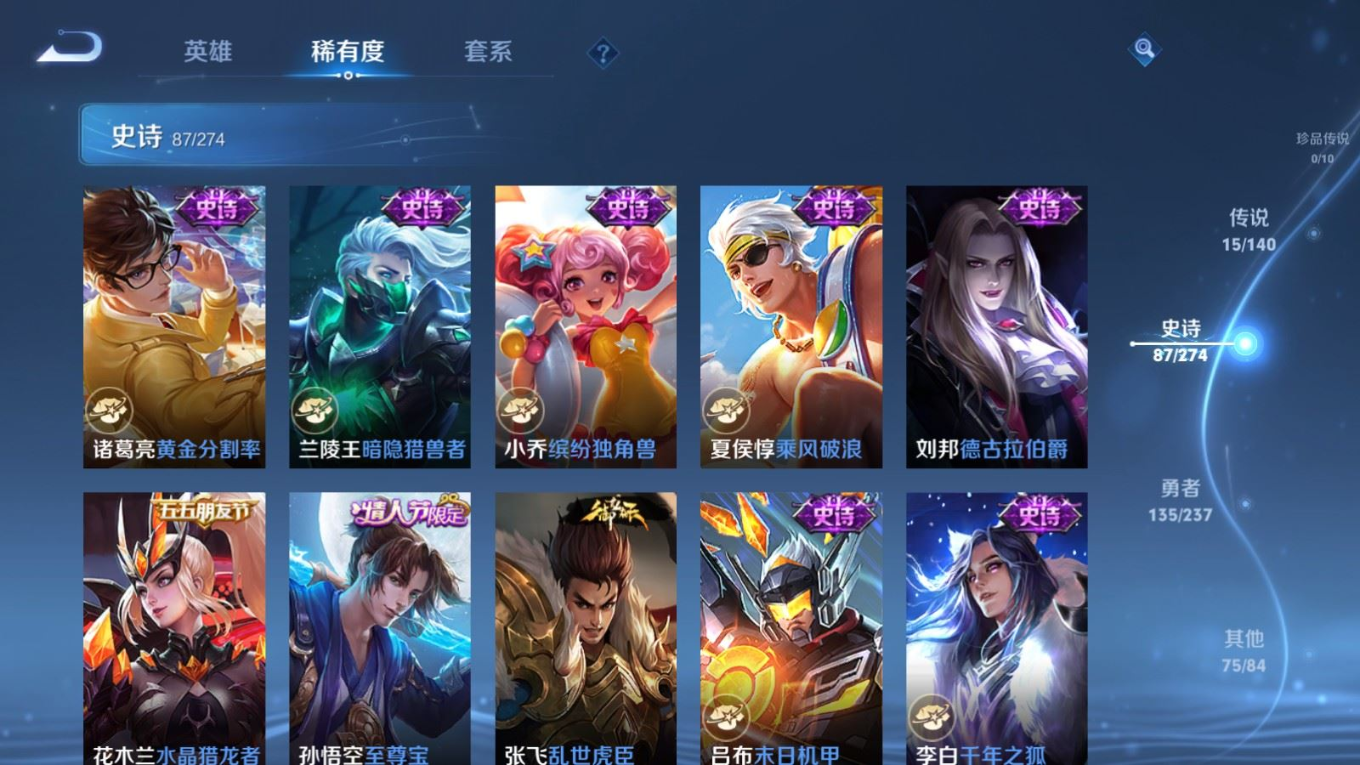 WZQM4333666王者荣耀账号详情图17