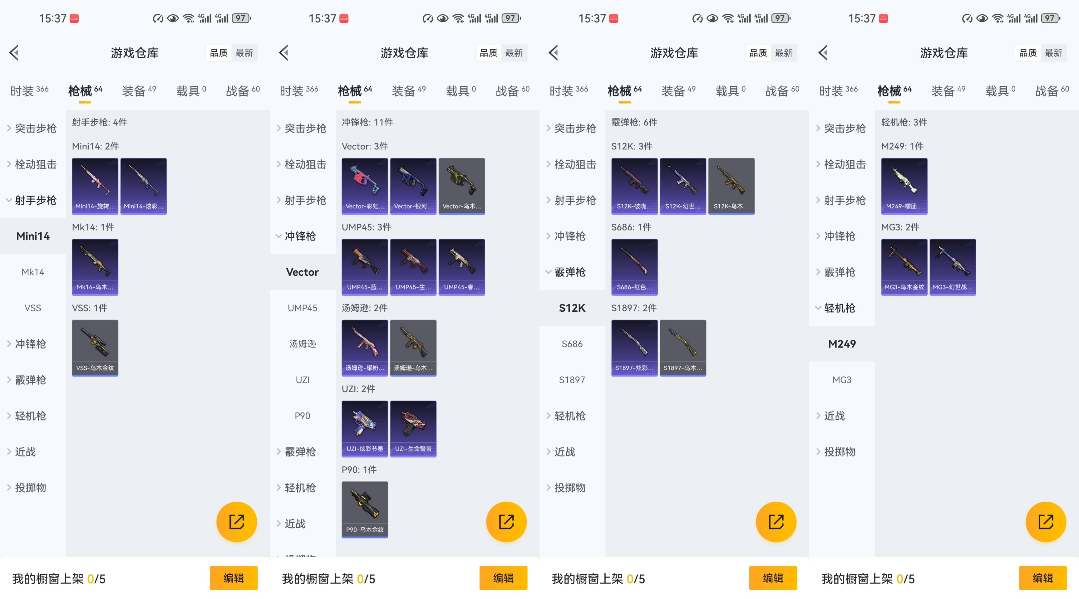 HPCMW4207311和平精英账号详情图4 HPCMW4207311和平精英账号详情图4