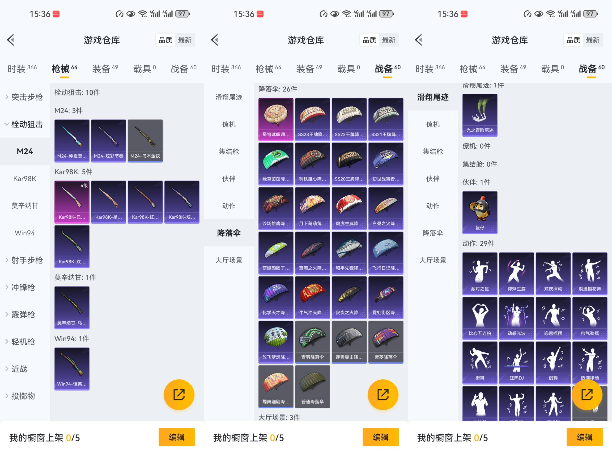HPCMW4207311和平精英账号详情图6 HPCMW4207311和平精英账号详情图6