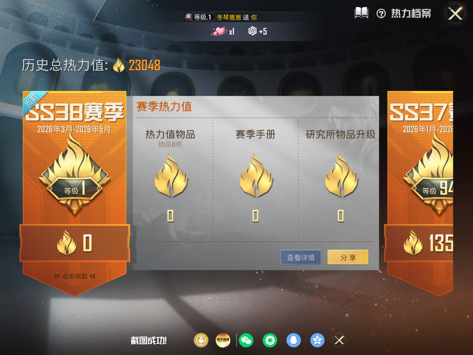 HPQM4192477和平精英账号详情图3