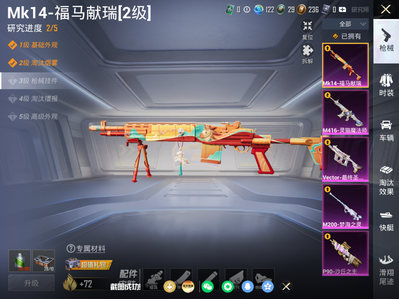 HPQM4192477和平精英账号详情图14