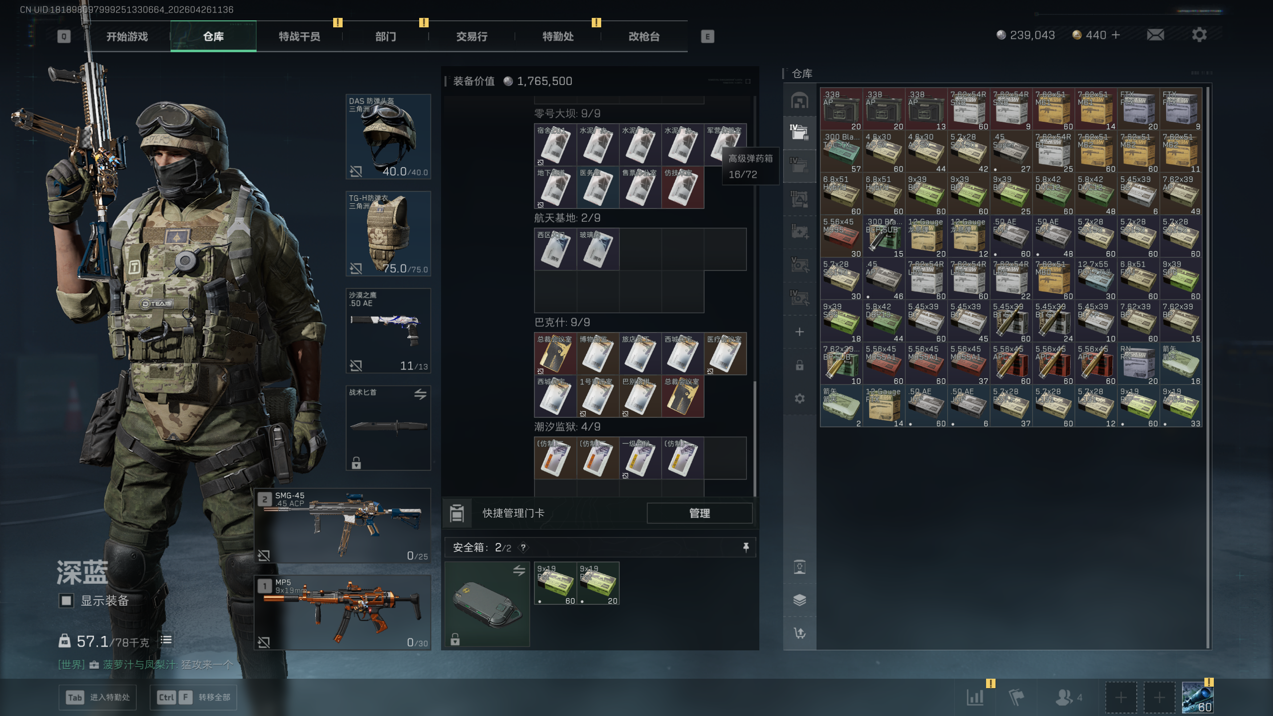 SJZTXWY4107087三角洲行动账号详情图13