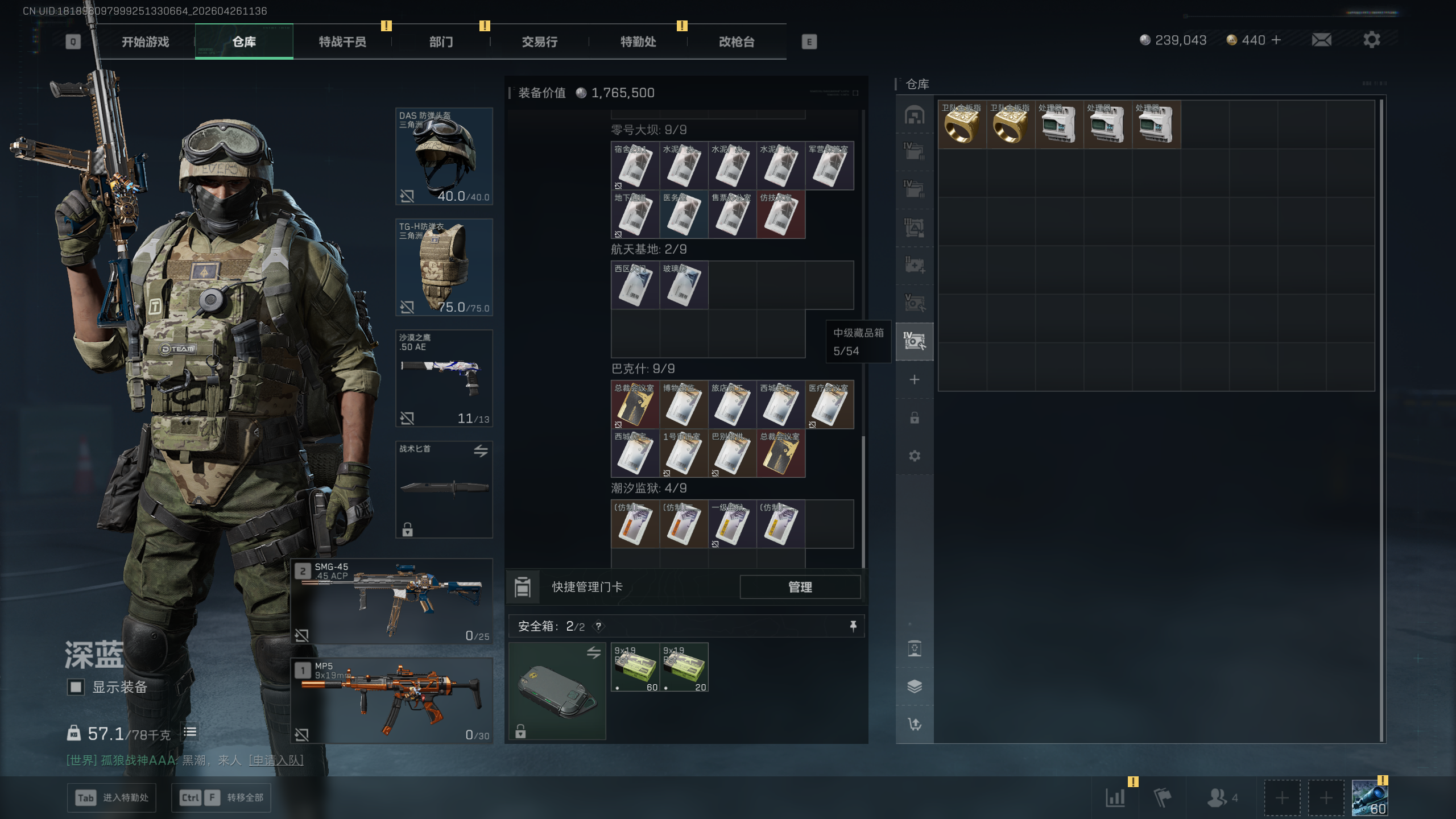 SJZTXWY4107087三角洲行动账号详情图11