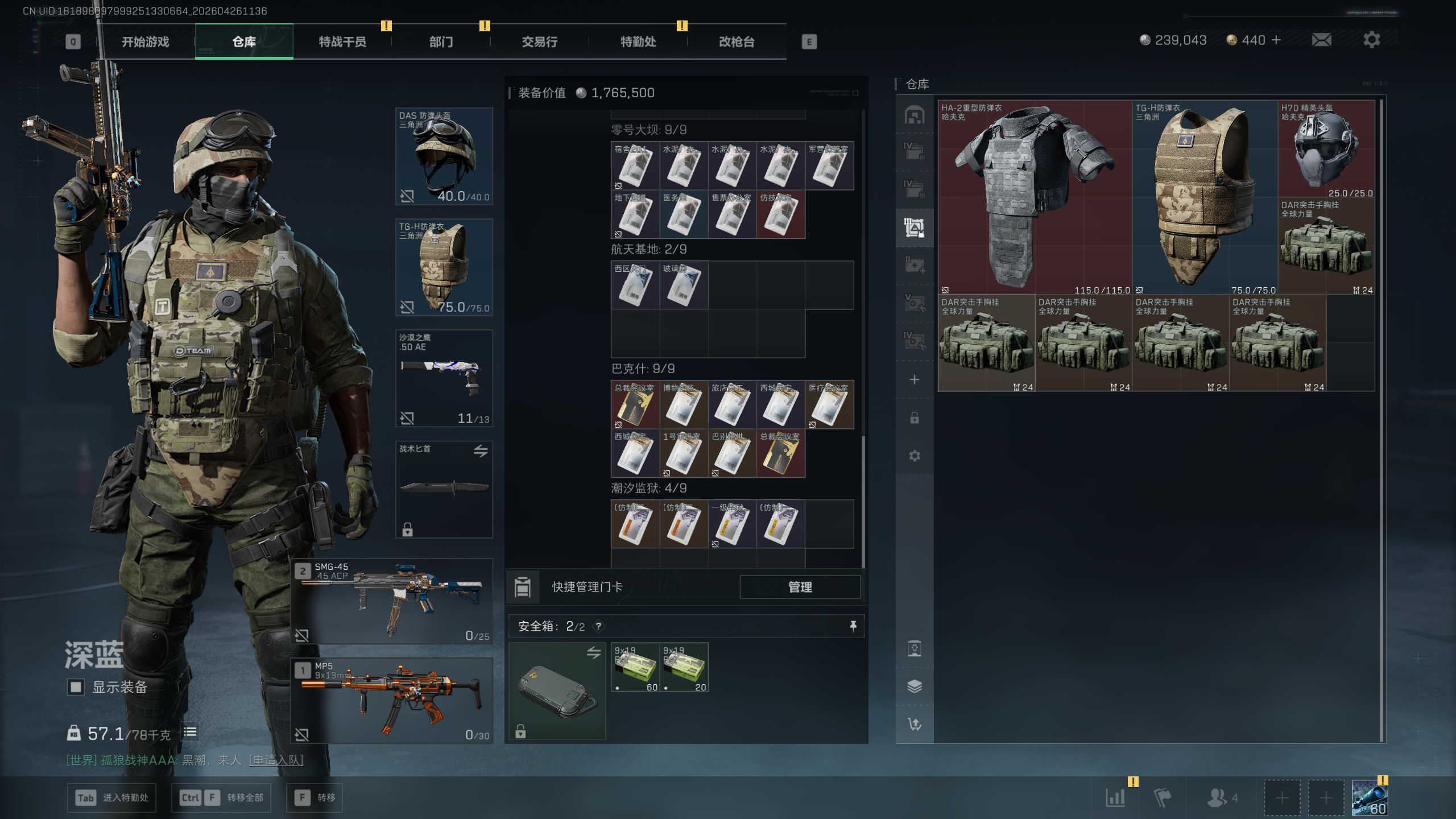 SJZTXWY4107087三角洲行动账号详情图16