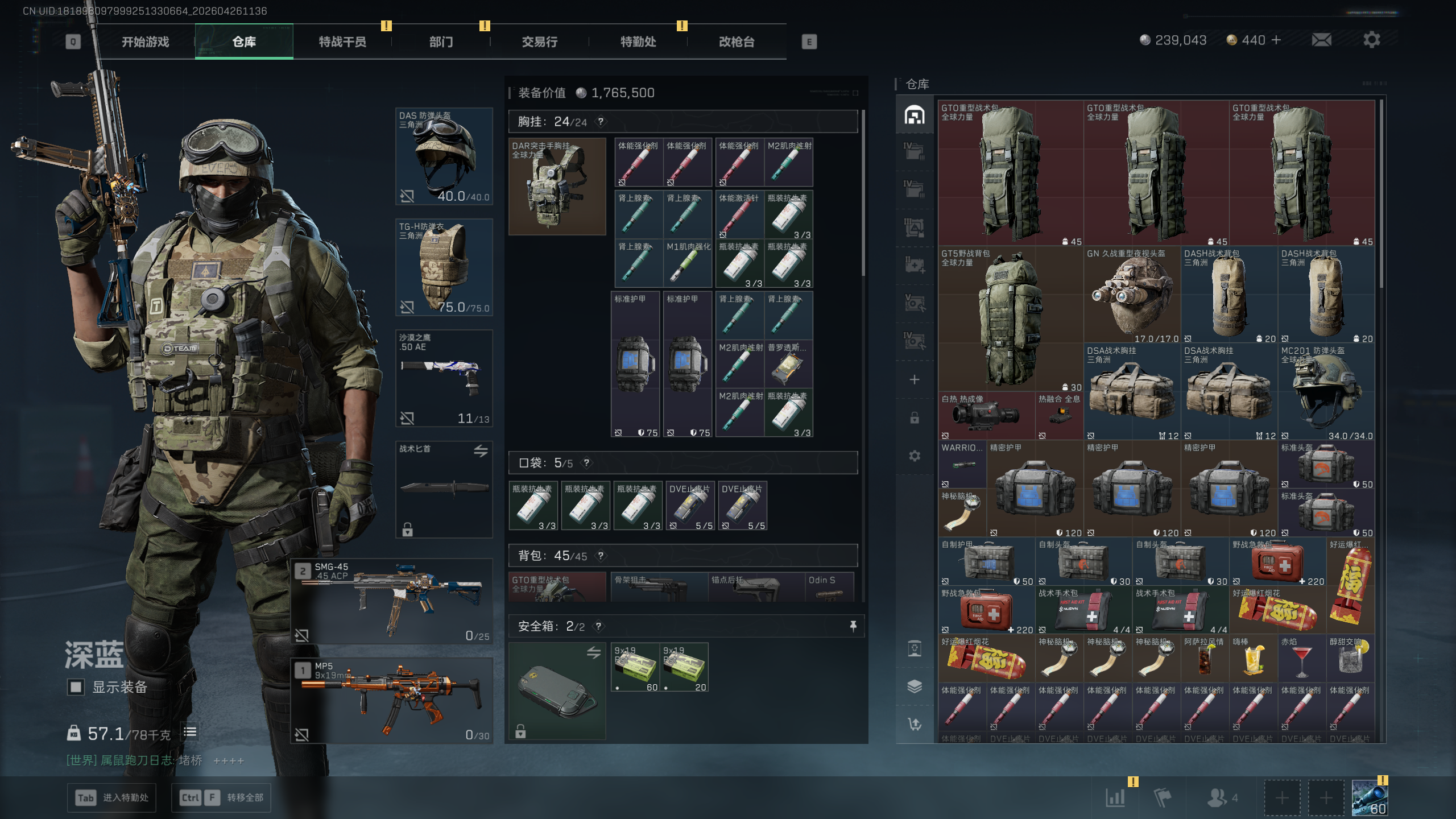 SJZTXWY4107087三角洲行动账号详情图4