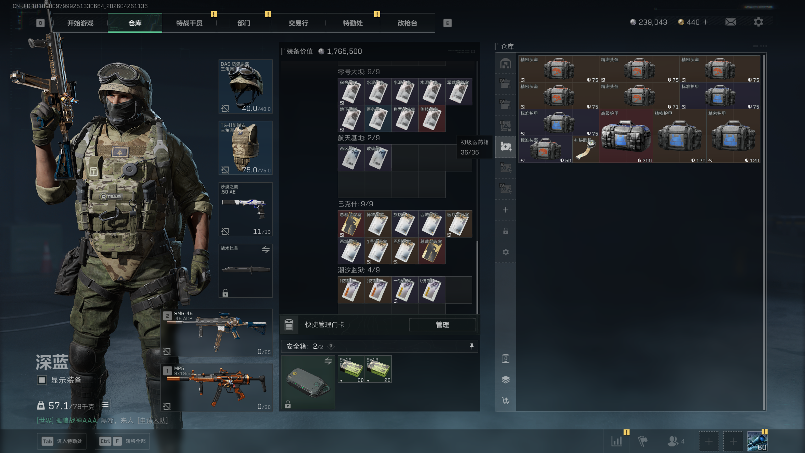 SJZTXWY4107087三角洲行动账号详情图3