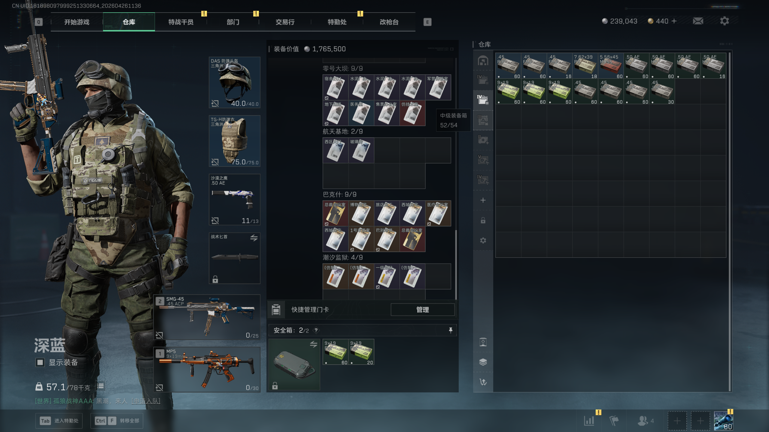 SJZTXWY4107087三角洲行动账号详情图15